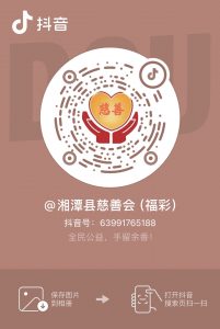 53d5ef9608fa6d6de81f225285c4a5b-201x300 我的各大平台二维码