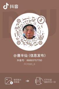 微信图片_20240302111853-201x300 我的各大平台二维码