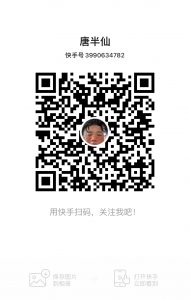 微信图片_20240302112347-190x300 我的各大平台二维码