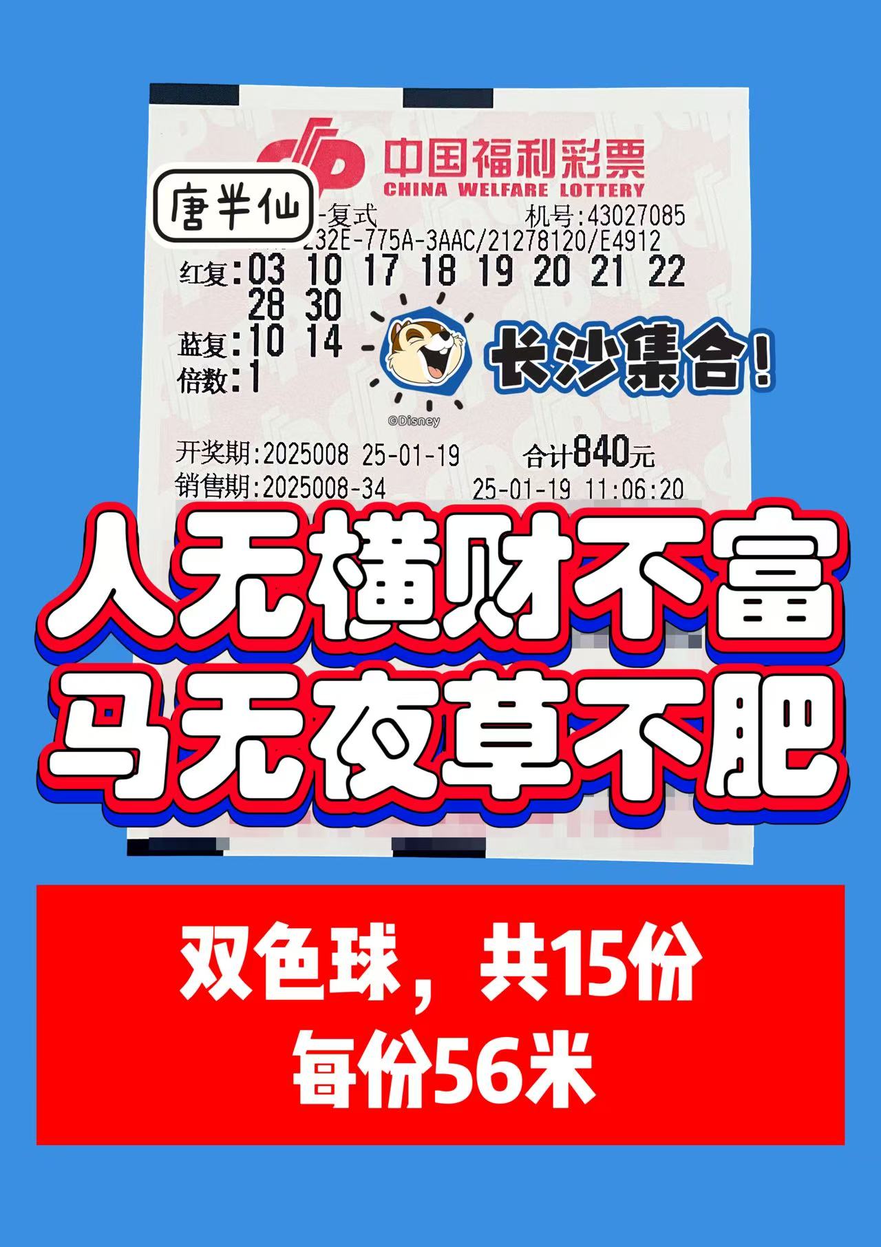 微信图片_20250119112220 01月19日实票分享