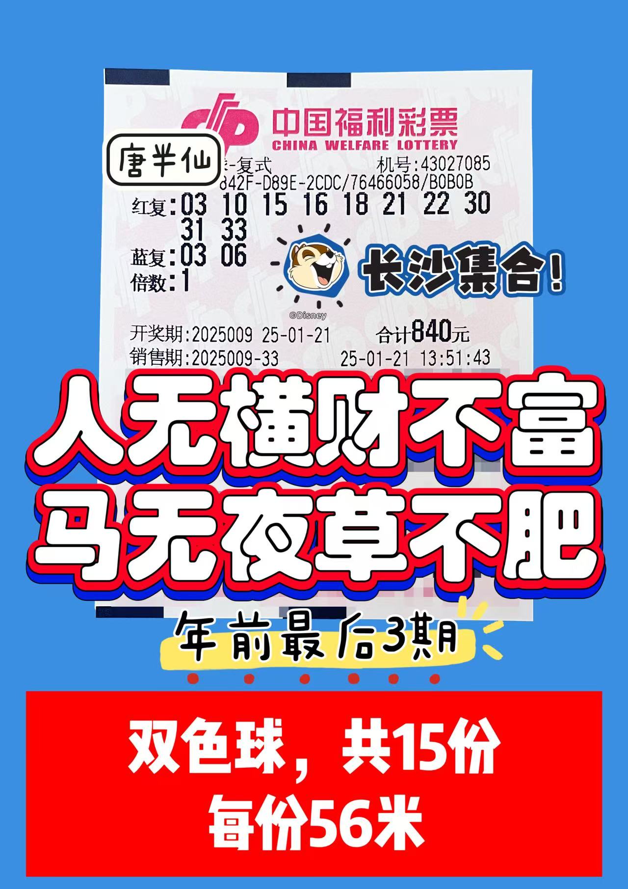 微信图片_20250121141012-1 01月21日实票分享