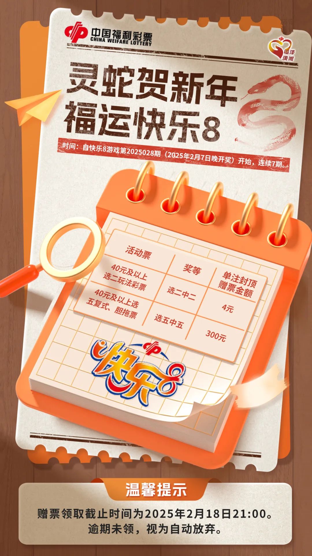 d1bf279b6e2df4096438d18ef2d1470 02月08日实票分享【选二、选五有活动】