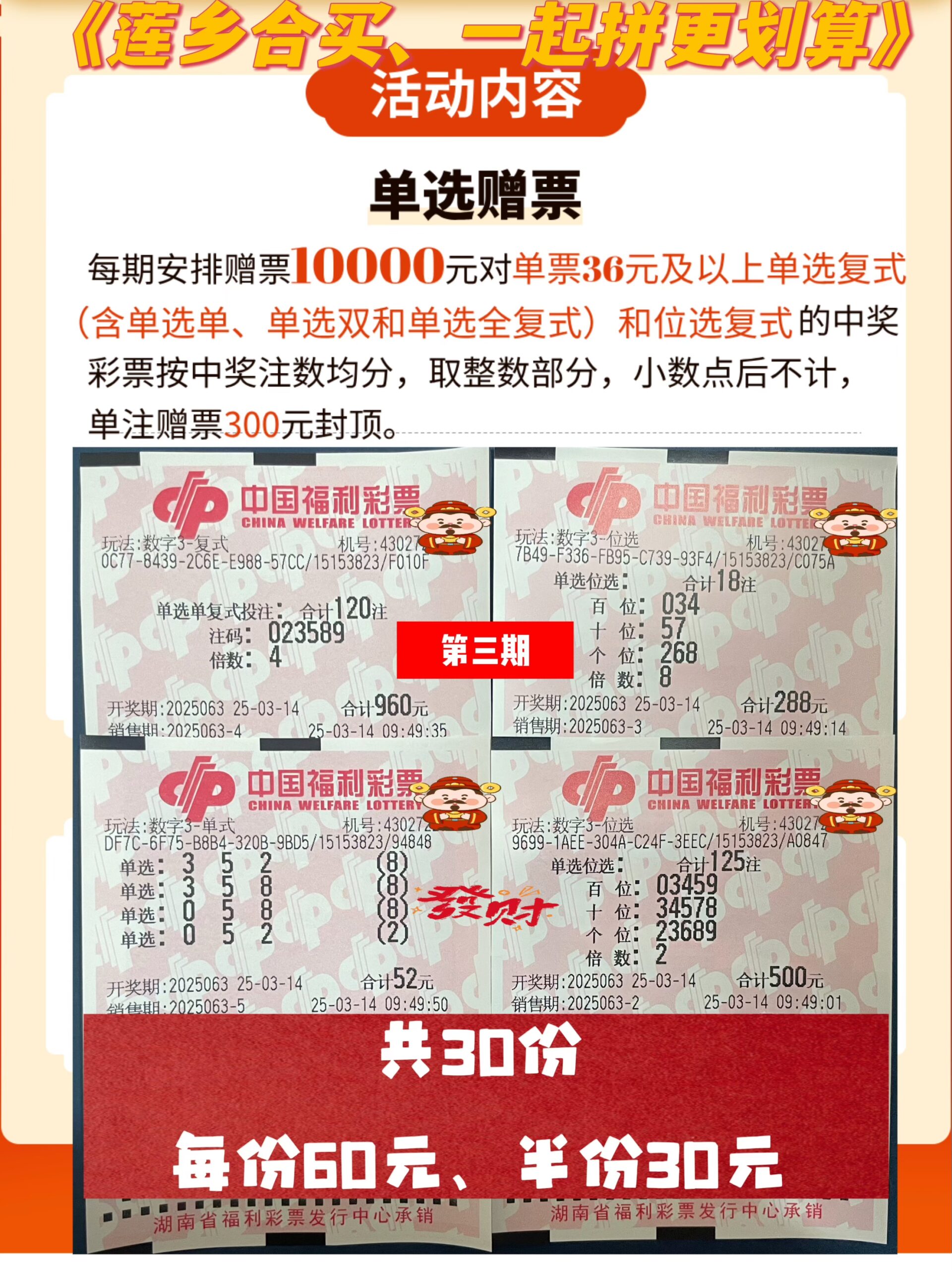 4f7953a6499d5993fdfa16058c33b3e-4-scaled 03月14日实票分享