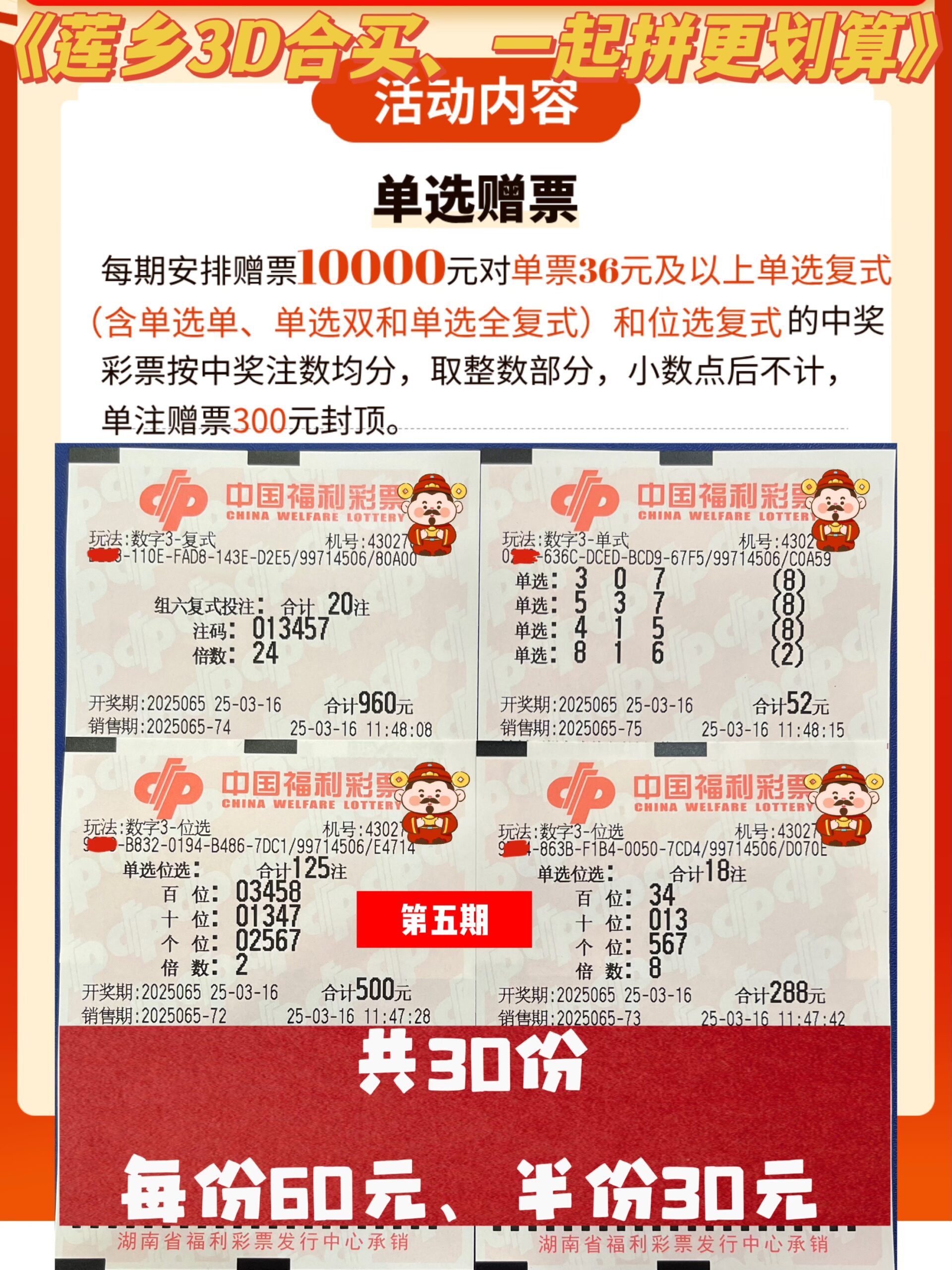 596943192e4f8e75f62b1e01f06568b-scaled 03月16日实票分享