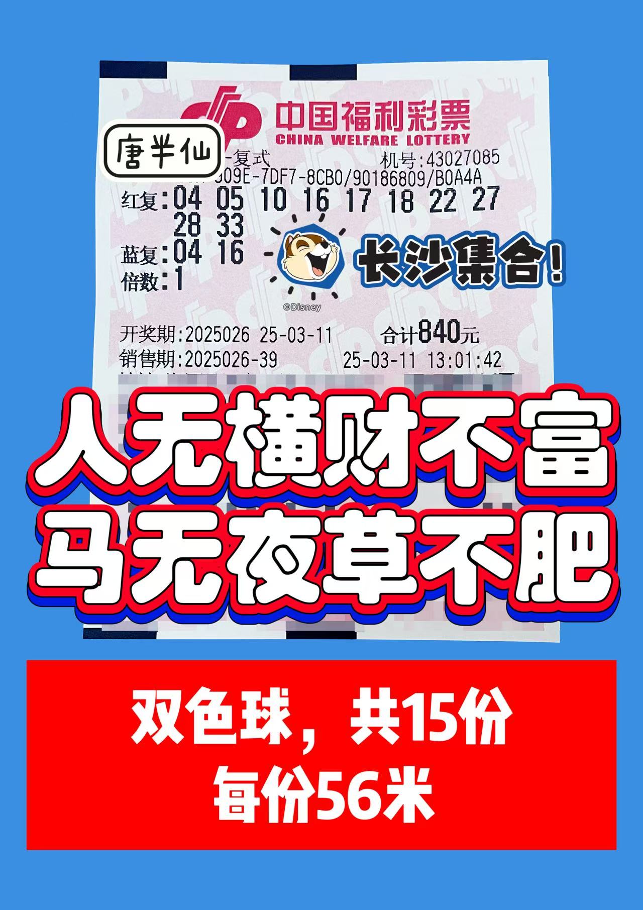 微信图片_20250311132505 03月11日实票分享