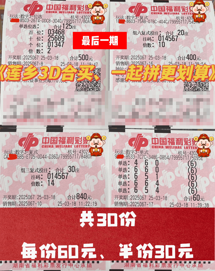 联盟 03月18日实票分享