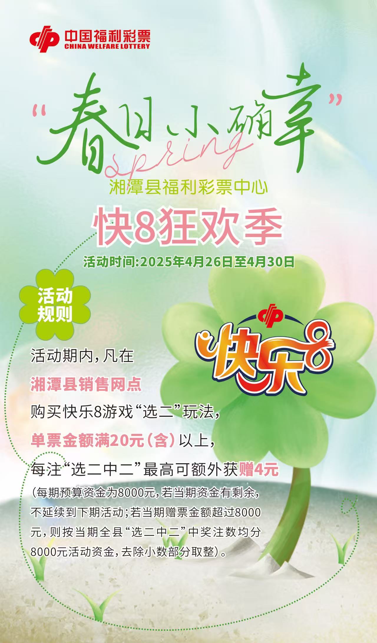 4fe34d2028b92ef7b3ba3288427da3c 04月26日实票分享