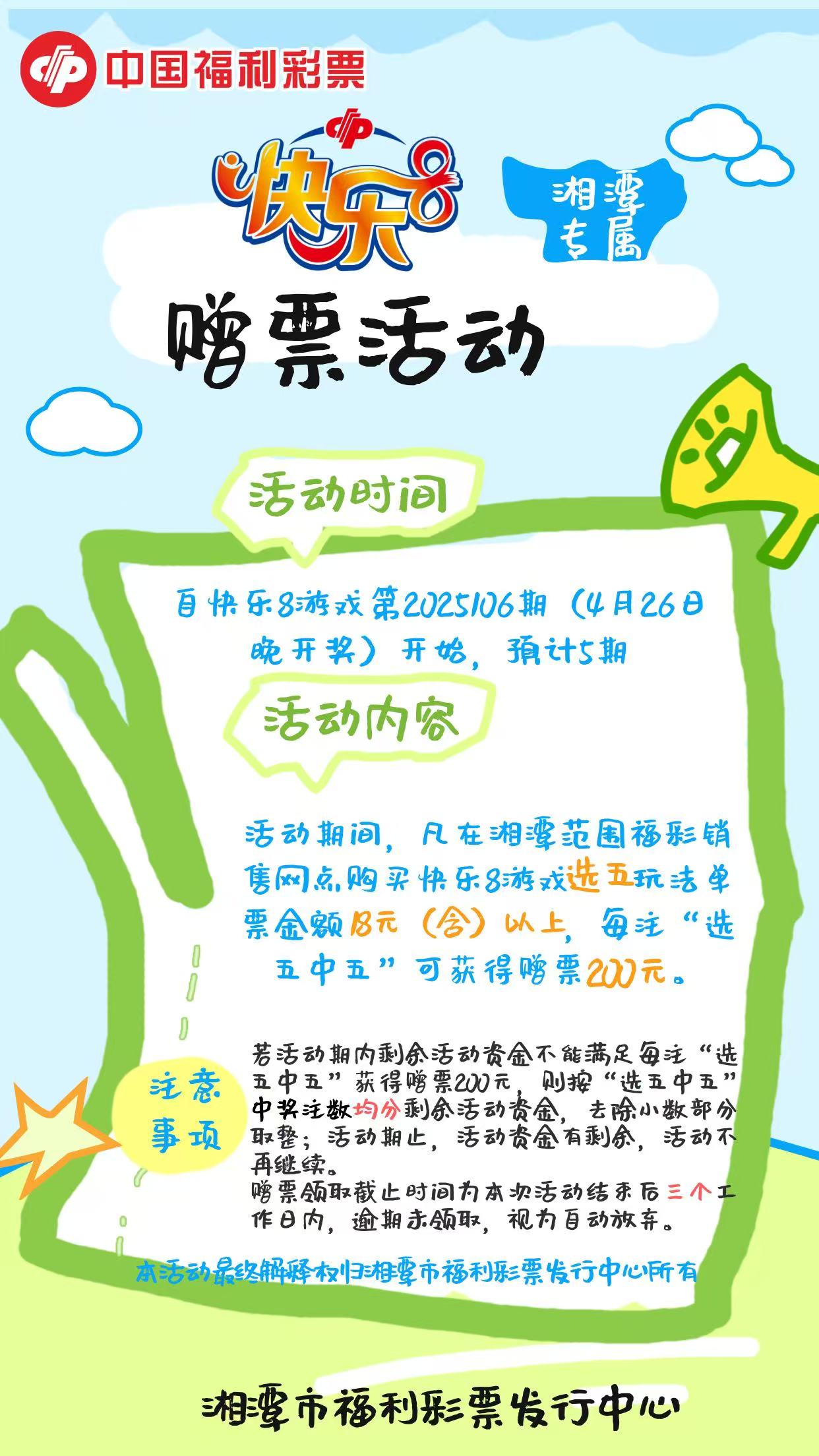 71c5317d3ce9882d2d170fc9177757f 04月26日实票分享