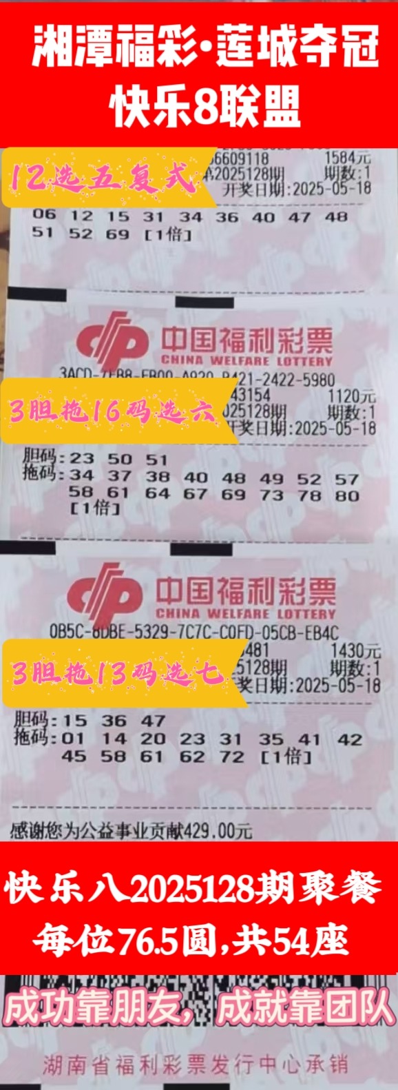 38b45ca30ed49dabc970d9bbb556ebe 05月18日实票分享