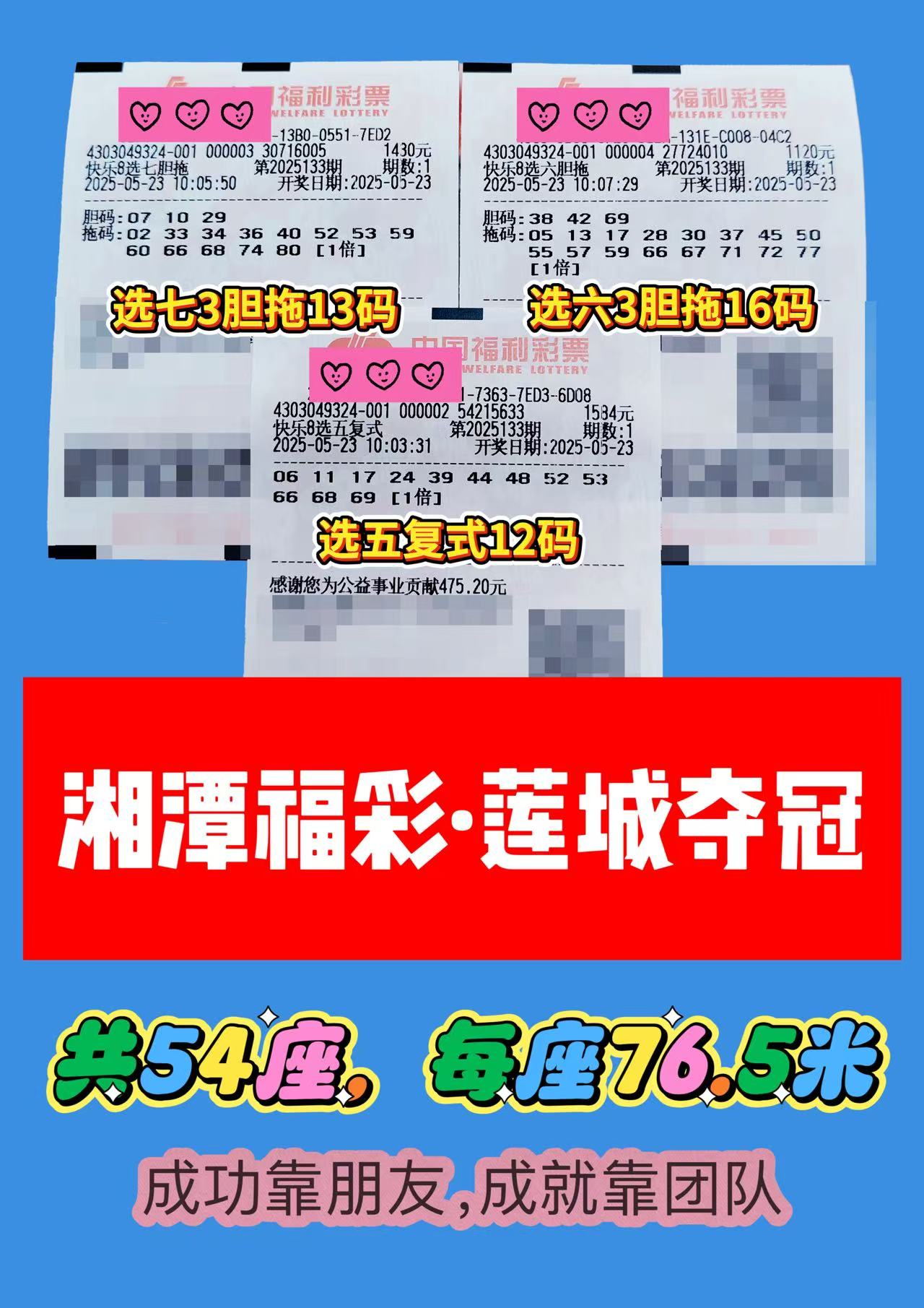 微信图片_20250523171044 05月23日实票分享