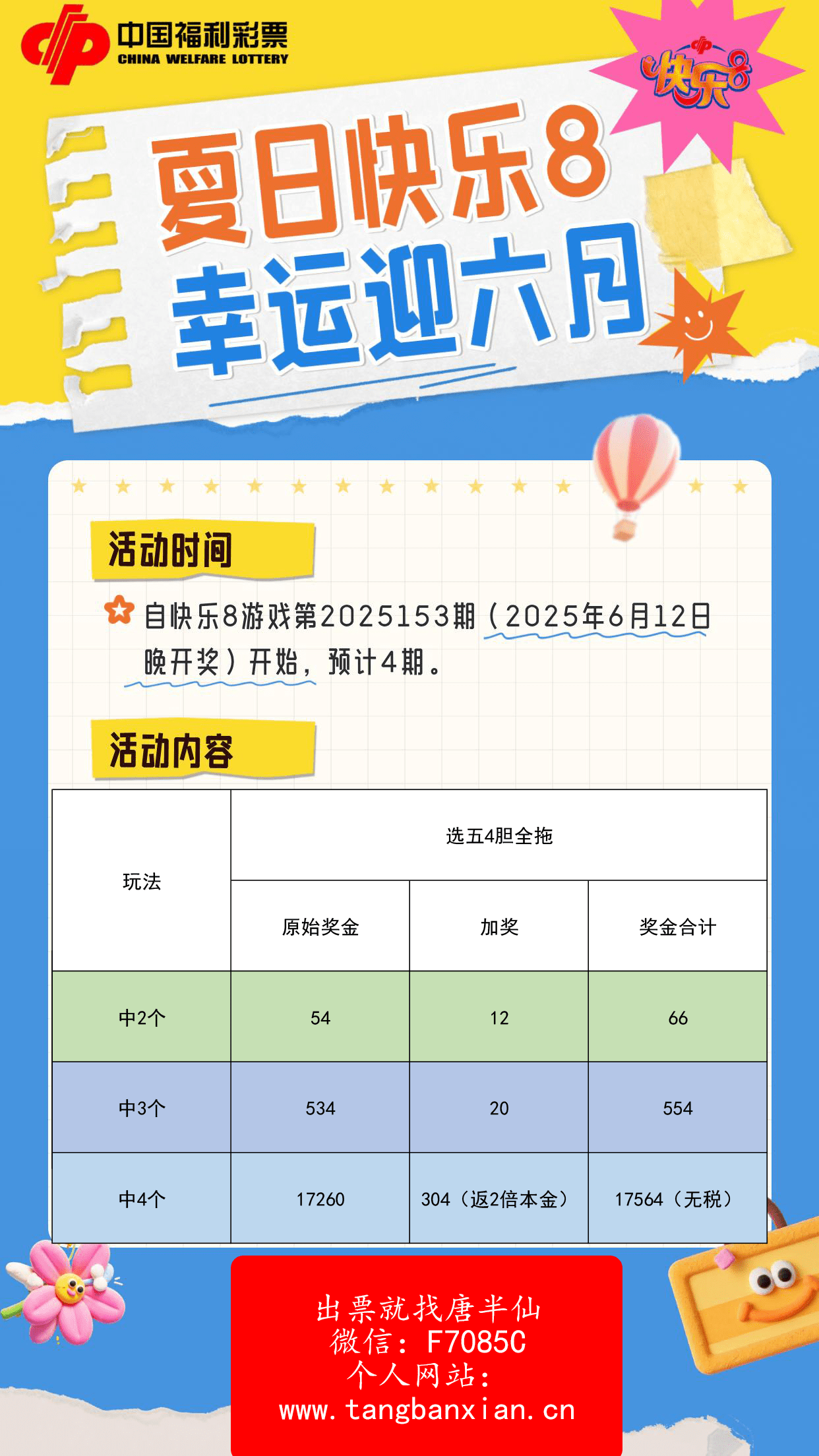 1749607201-1 06月11日个人见解