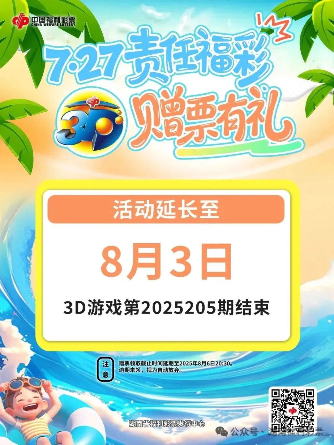 1753943231-640 08月02日个人见解