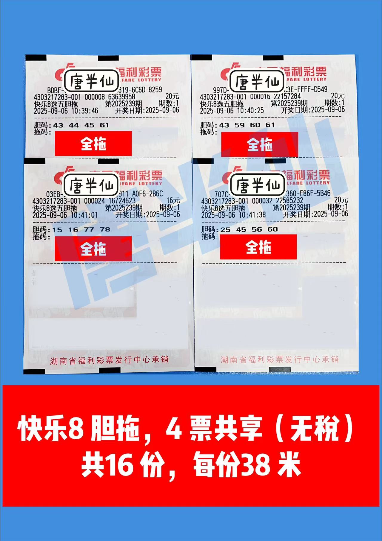 1757129825-e1380c930566398756a1ce0f28840950 09月06日实票分享