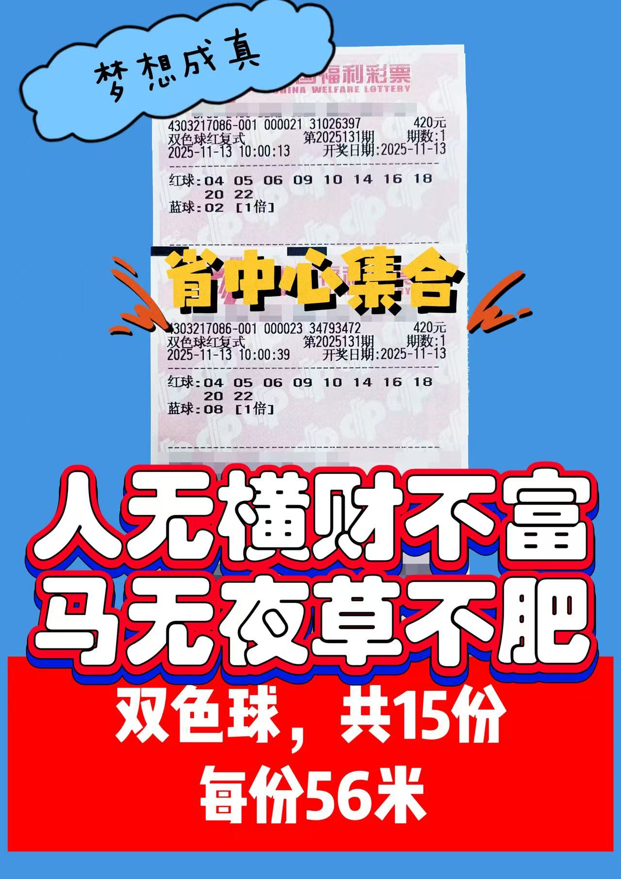 1763000814-微信图片_20251113101311_99_109 11月13日实票分享