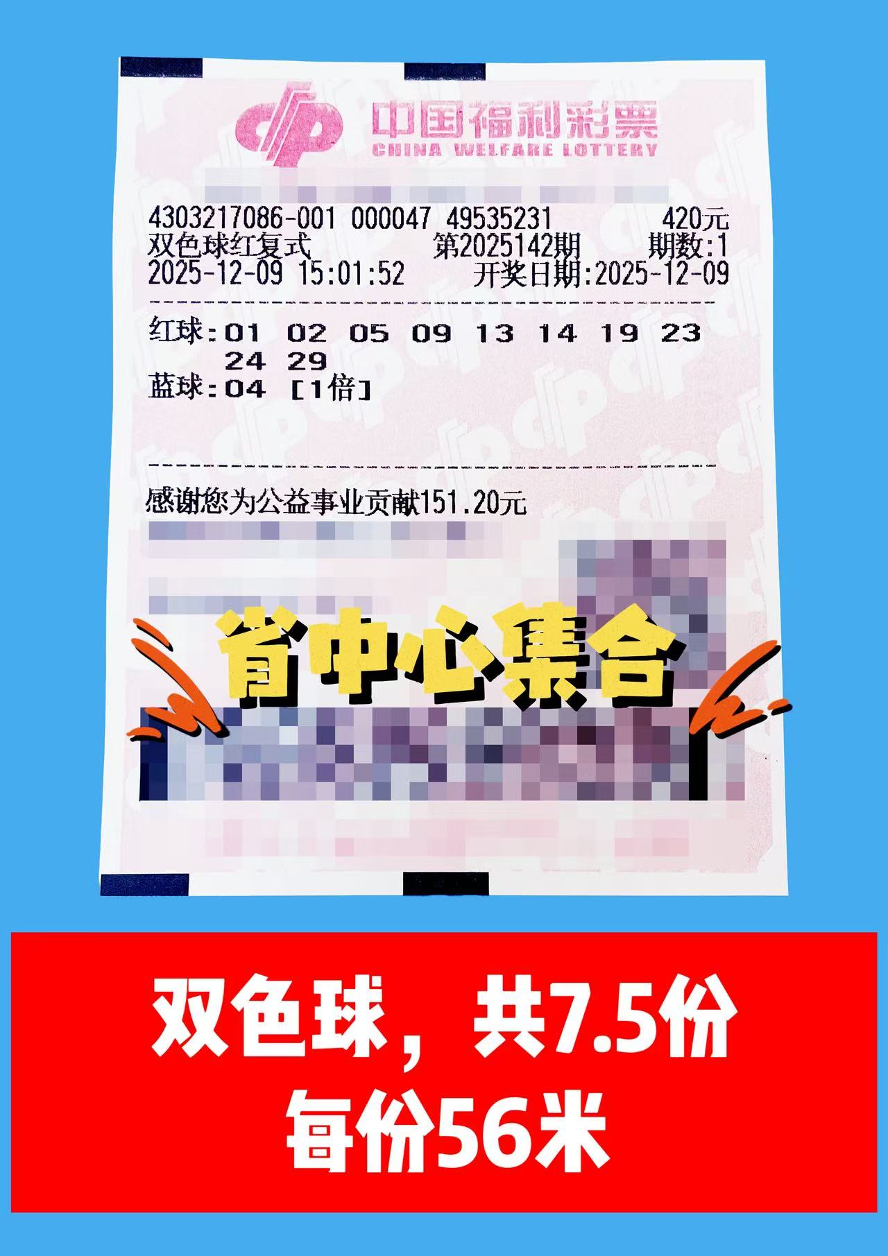 1765269636-81c7843ae99a1cca8587dbba24ca936e 12月09日实票分享