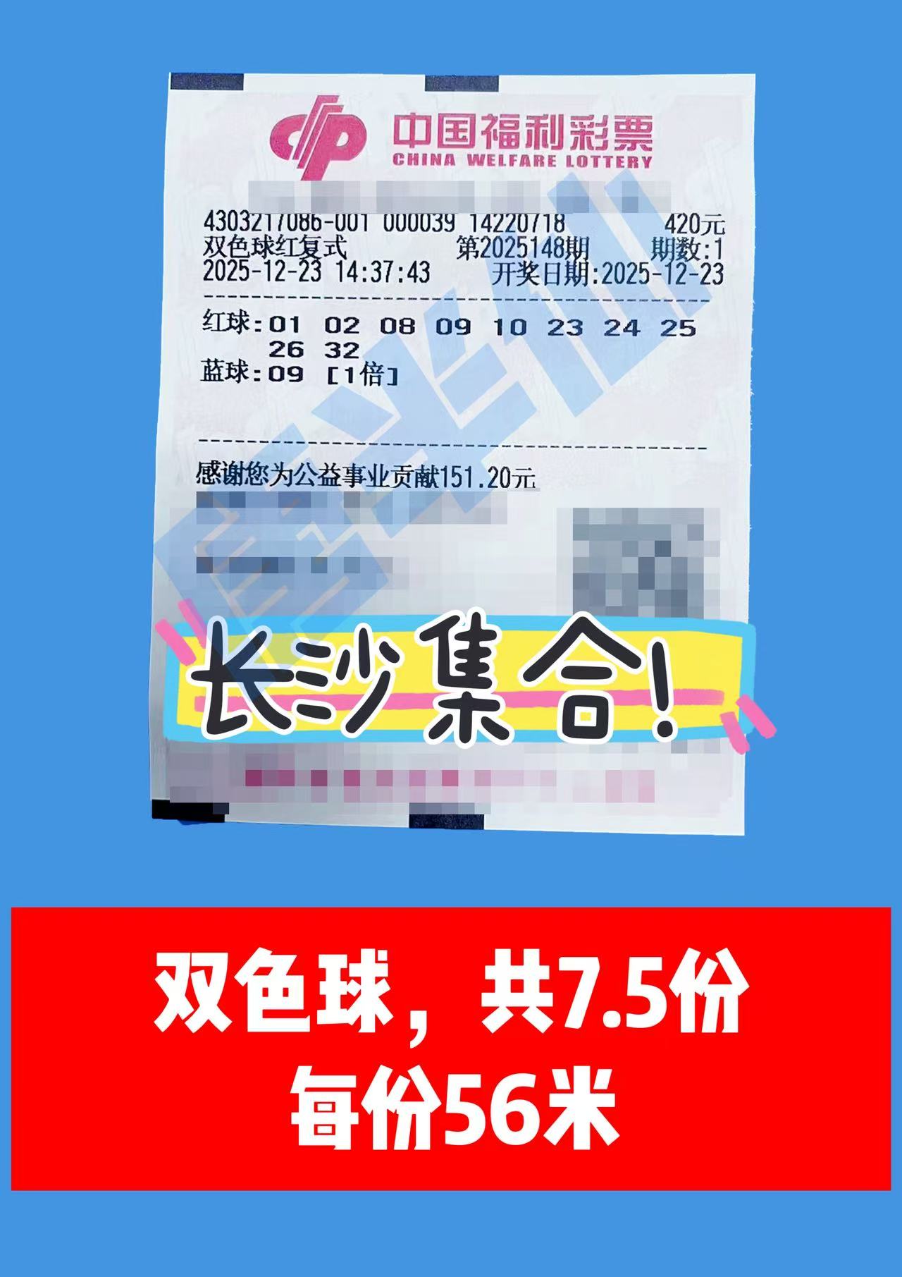 1766481171-微信图片_20251223150252_290_109 12月23日实票分享