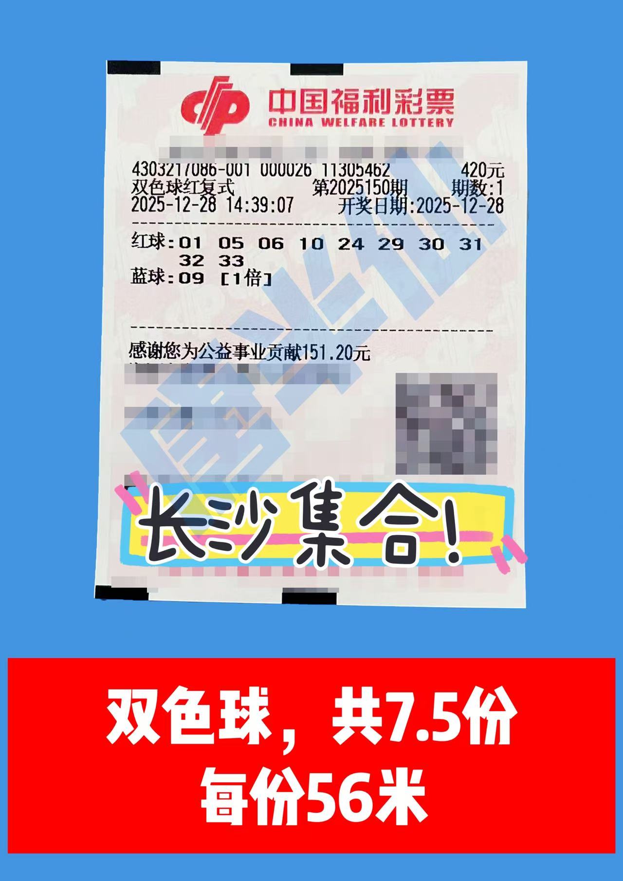 1766911268-微信图片_20251228150559_454_2 12月28日实票分享