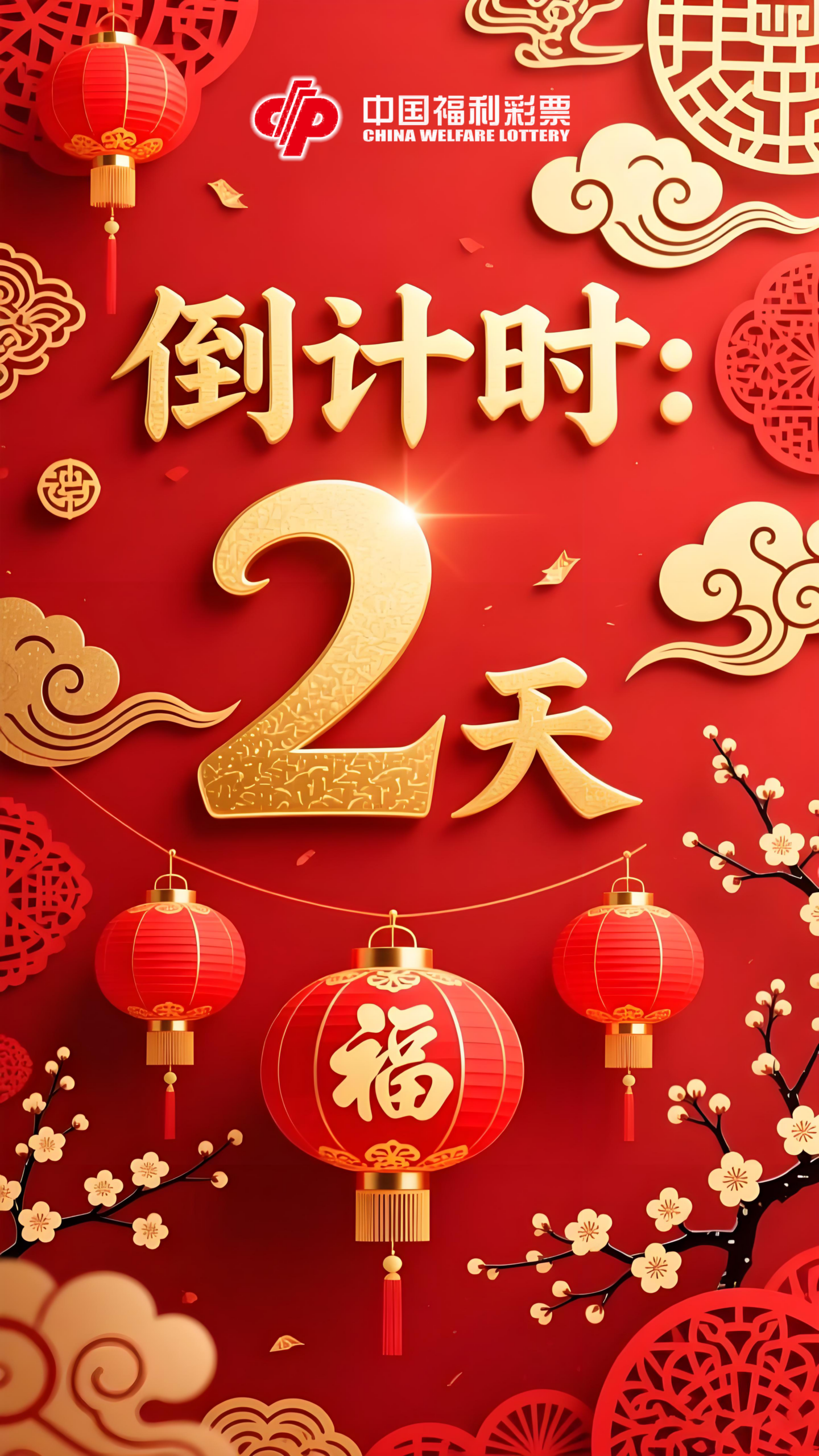 1771742258-1-scaled 复市倒计时：2天