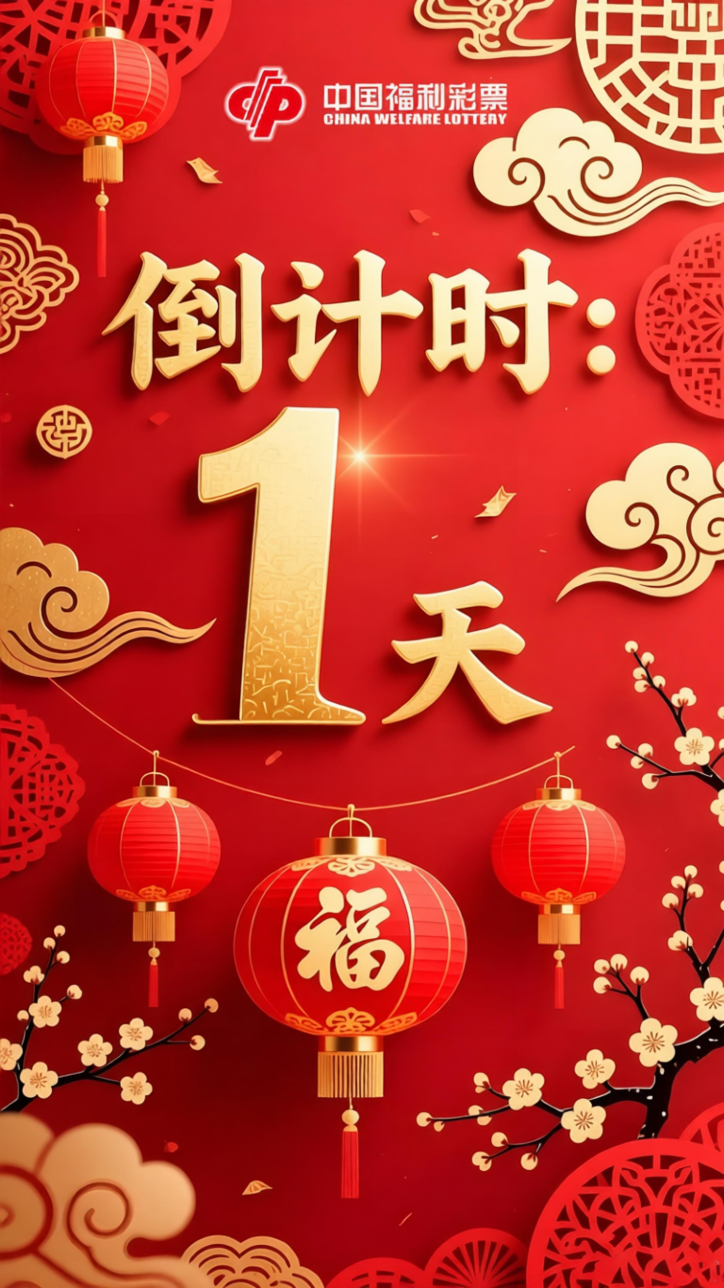 1771825127-2-scaled 复市倒计时：1天【3D明天加餐】