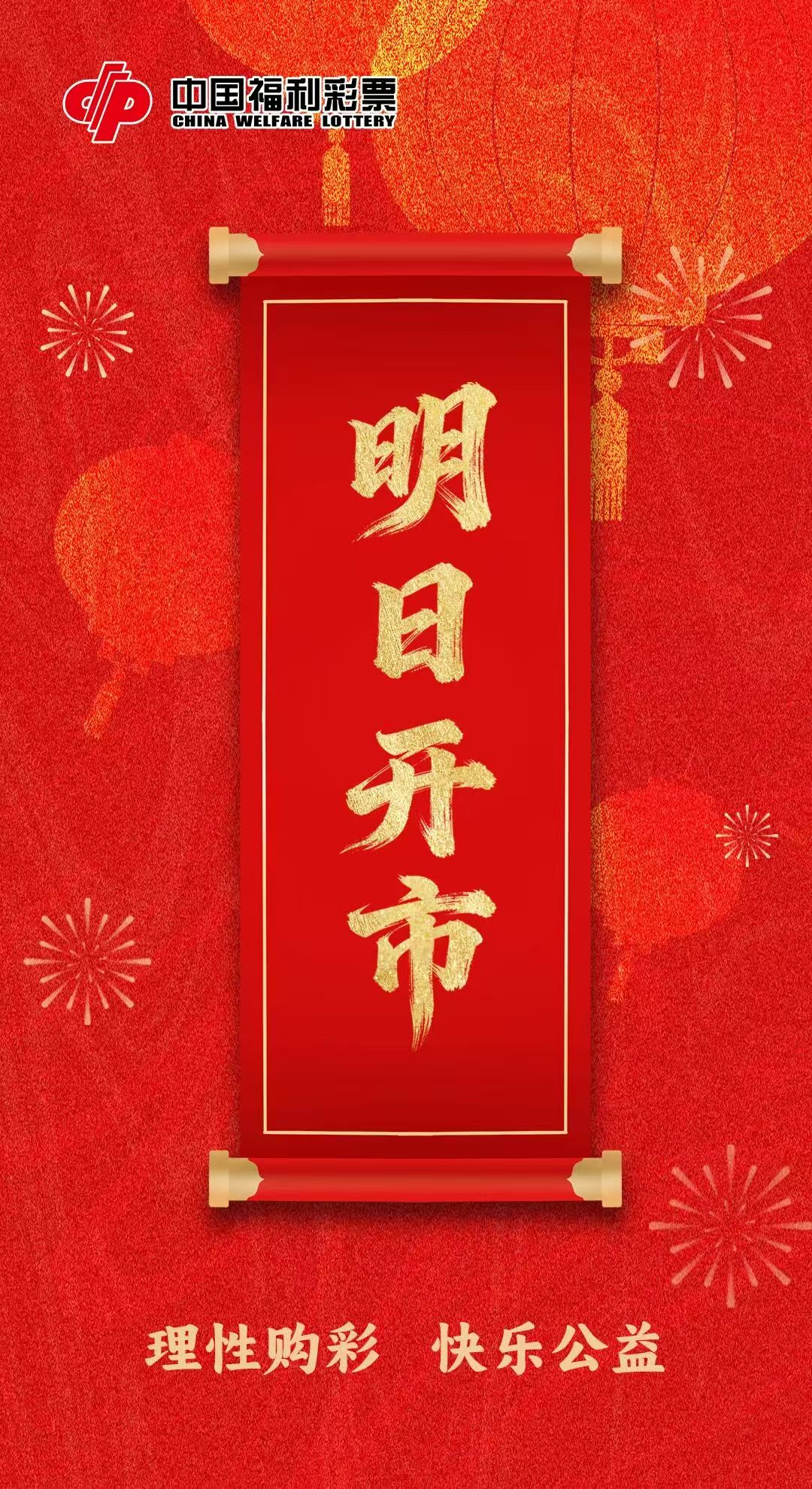 1771825153-c1207bfa9f984d9ccc6fa16cb69594c1 复市倒计时：1天【3D明天加餐】