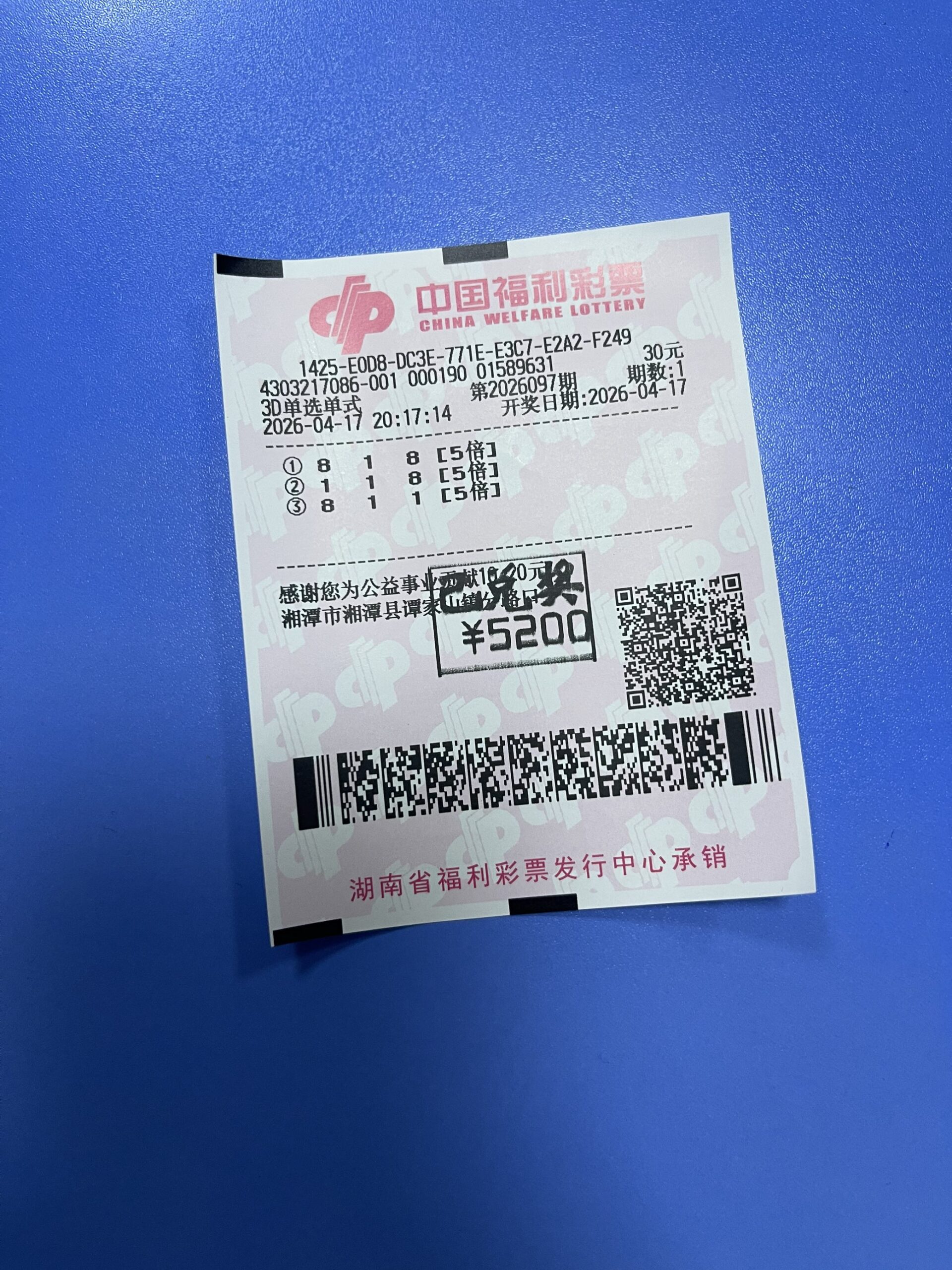 1776438426-0417_3d-scaled 中奖展示 4月17日