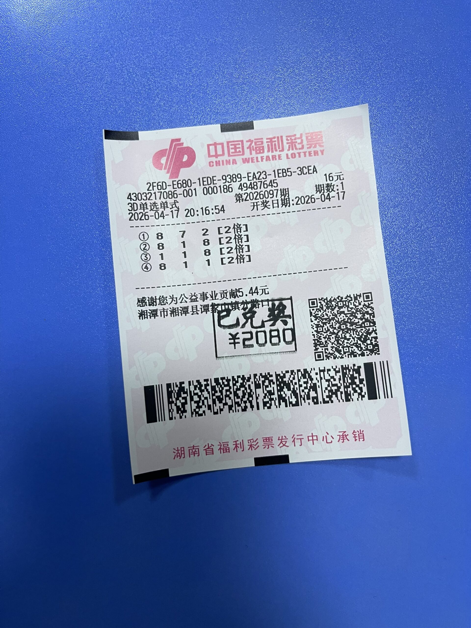 1776438433-0417_3d2-scaled 中奖展示 4月17日