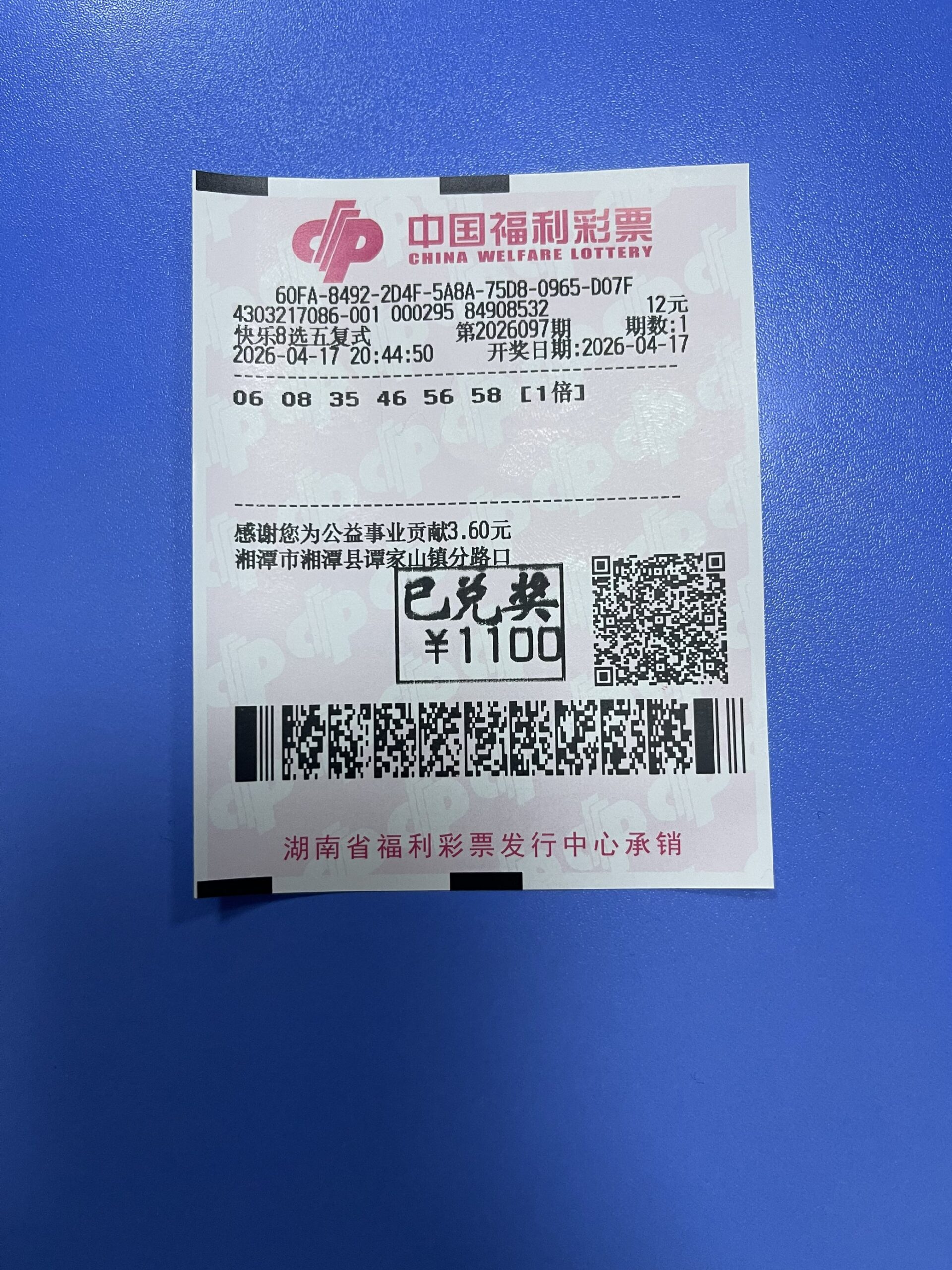 1776438438-0417_kl8-scaled 中奖展示 4月17日