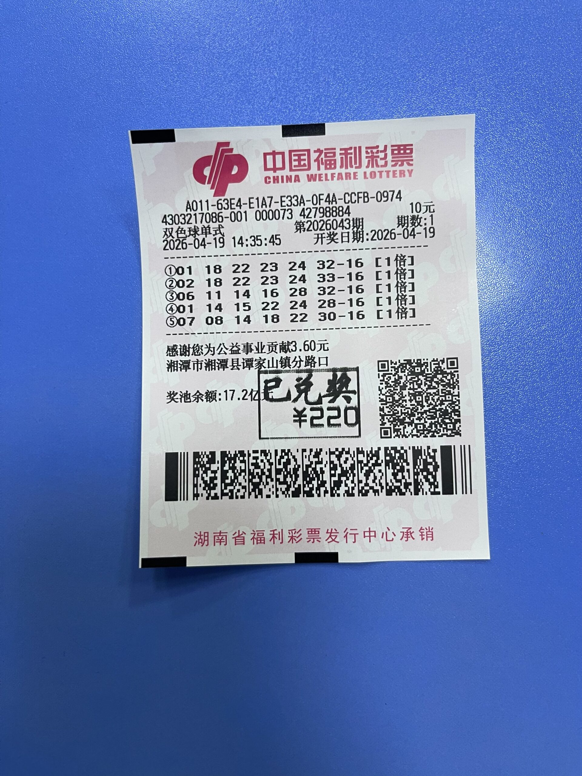 1776612794-0419_2-scaled 中奖展示 2026年04月19日