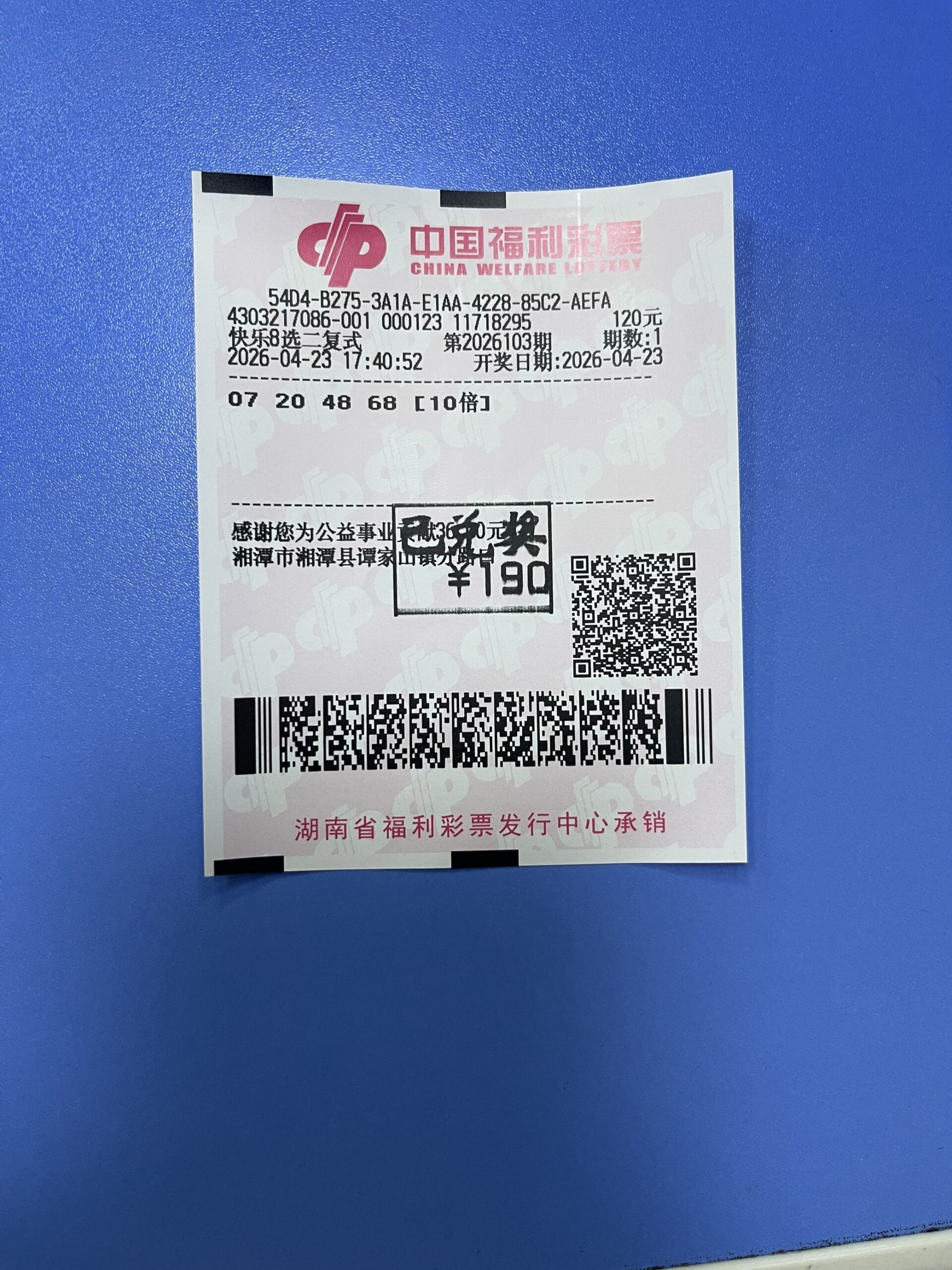 1776968411-5A69AAC4D57ECADD50A095621E5B7B7A_1776958987854_0d7f48-scaled 中奖展示 2026年04月23日