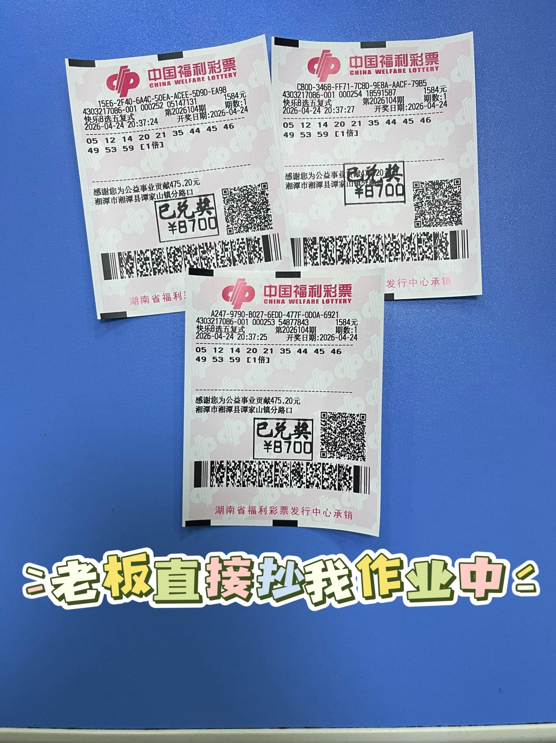 1777044724-98B0B38F078EC8EE44752981F693CA77_1777044467393_bd7aa4-scaled 中奖展示 2026年04月24日