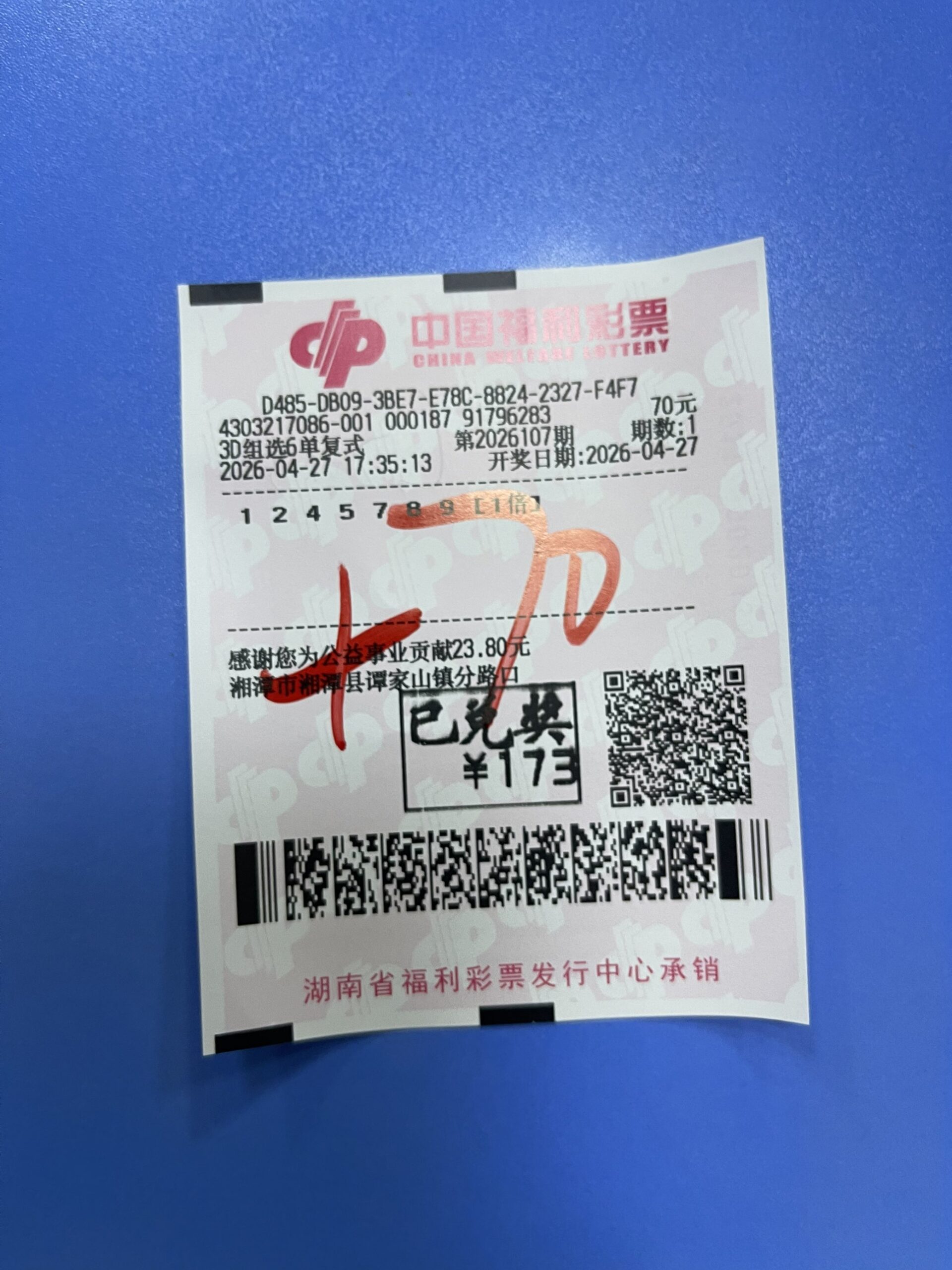 1777303918-7639DD7C260429263D8A31DA00B04BBA_1777302353156_85d464-scaled 中奖展示 2026 年04月27日