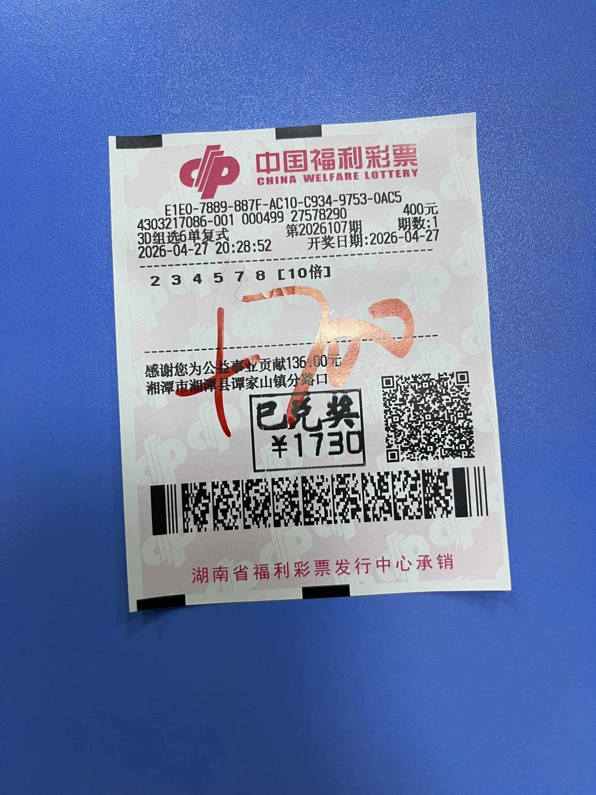 1777303923-916C12F7CE15021E511DFD9EF8D47F71_1777302355433_1f6a86-scaled 中奖展示 2026 年04月27日