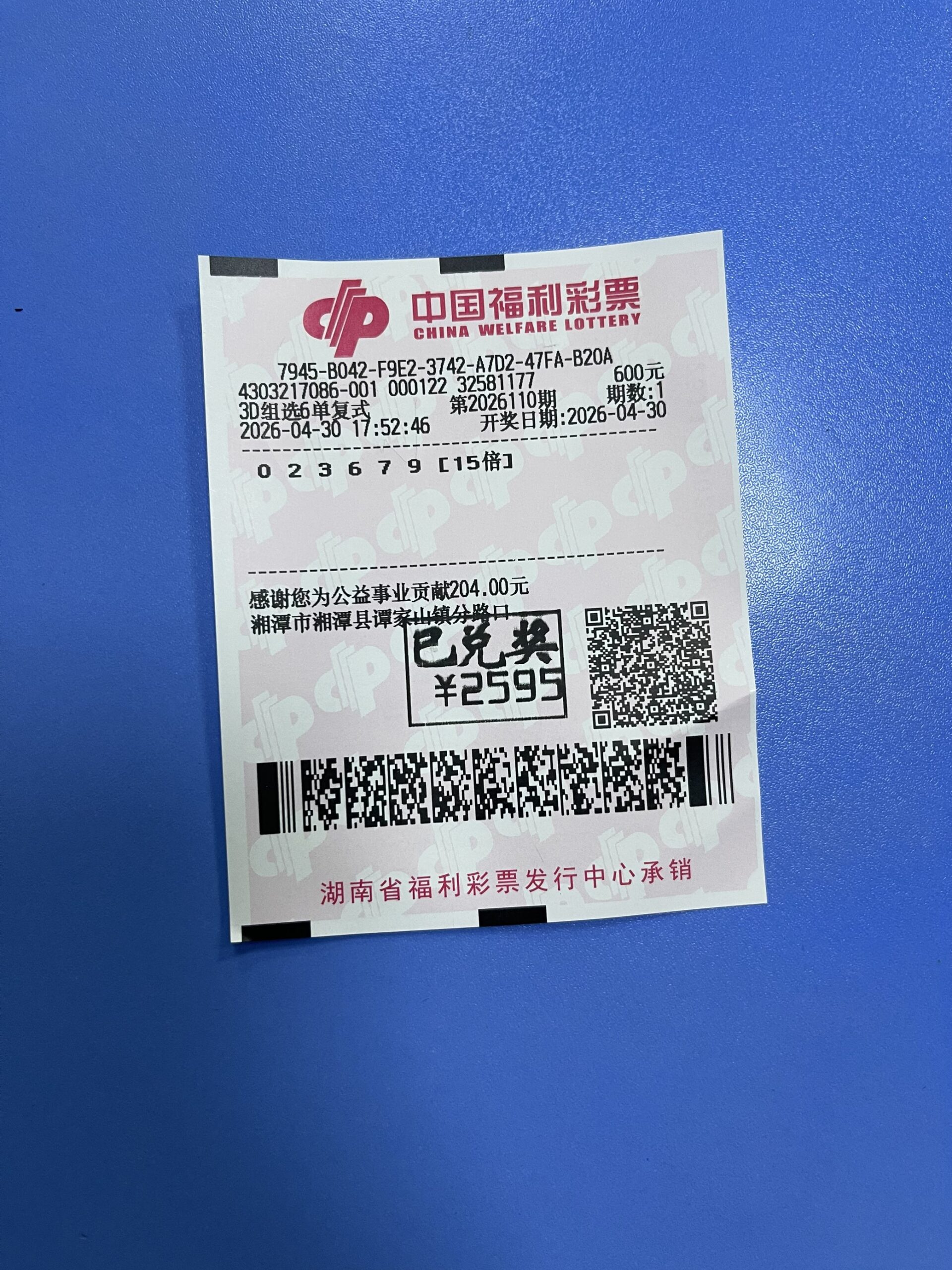 1777562595-img_32e1be57ac90-scaled 中奖展示 2026年04月30日