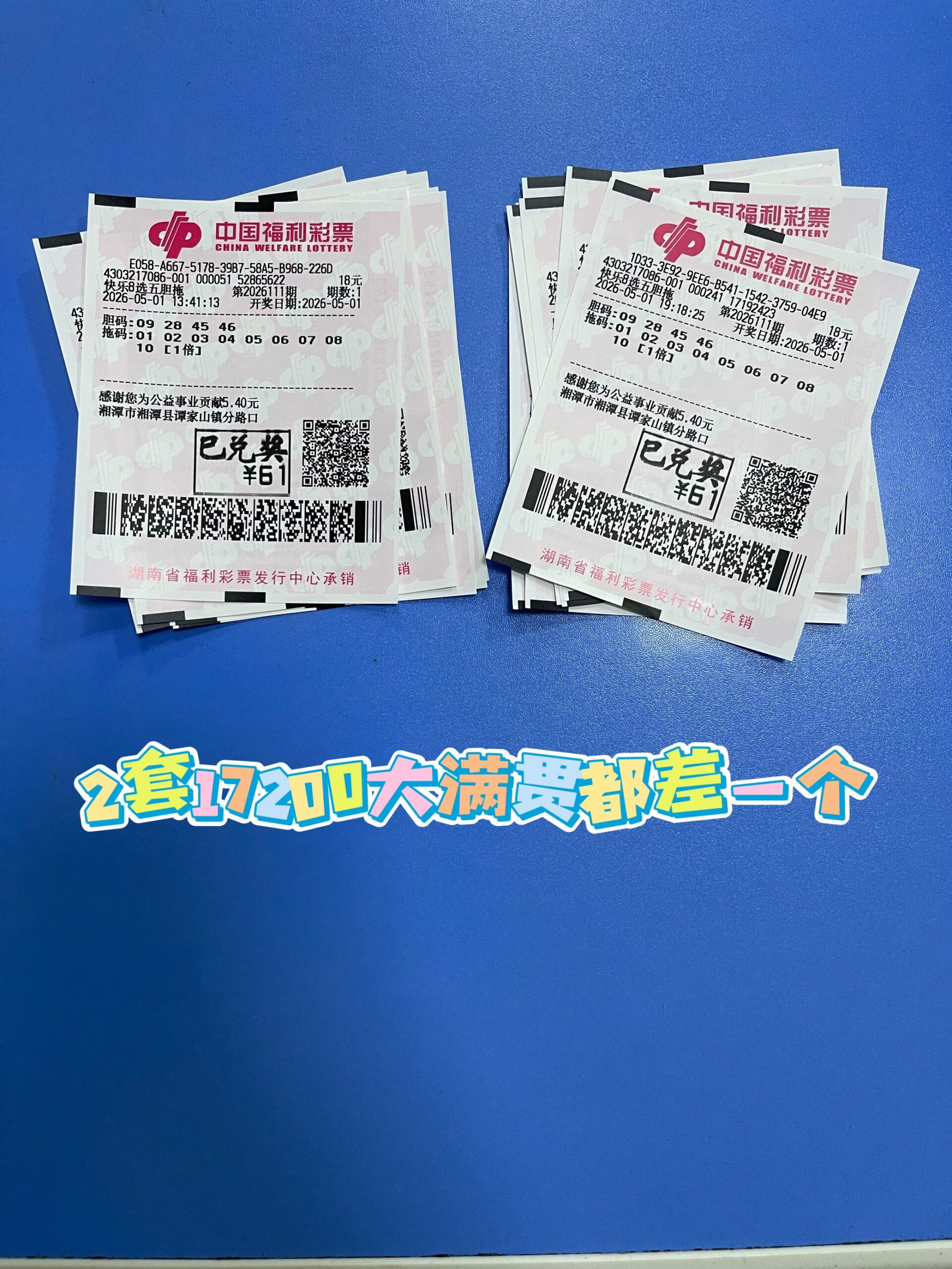 1777650002-img_efa0c615e43e-scaled 中奖展示