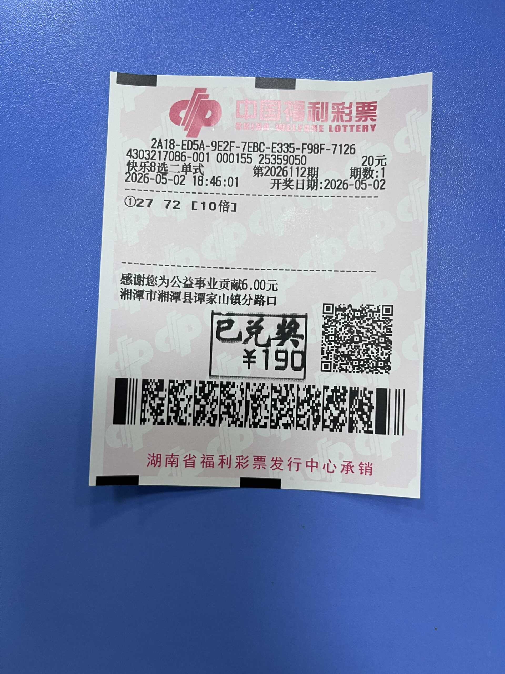 1777735826-img_567addf29ea5-scaled 中奖展示