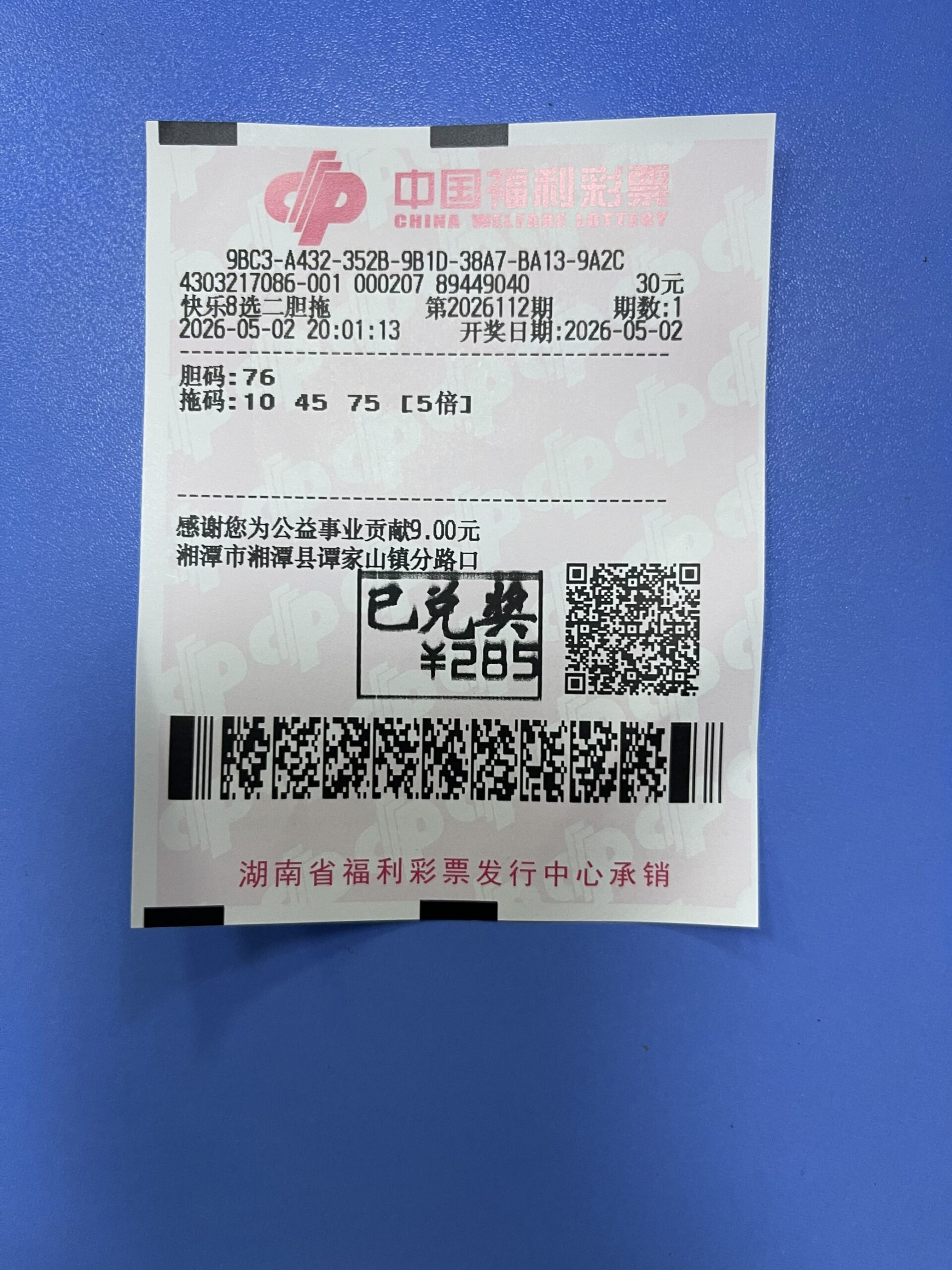 1777735831-img_60b39f0cc28a-scaled 中奖展示