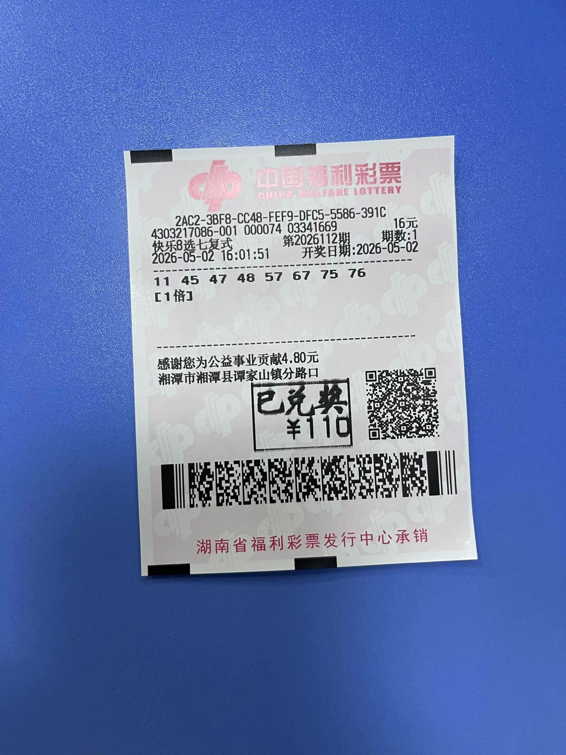 1777735837-img_6112af09fc85-scaled 中奖展示