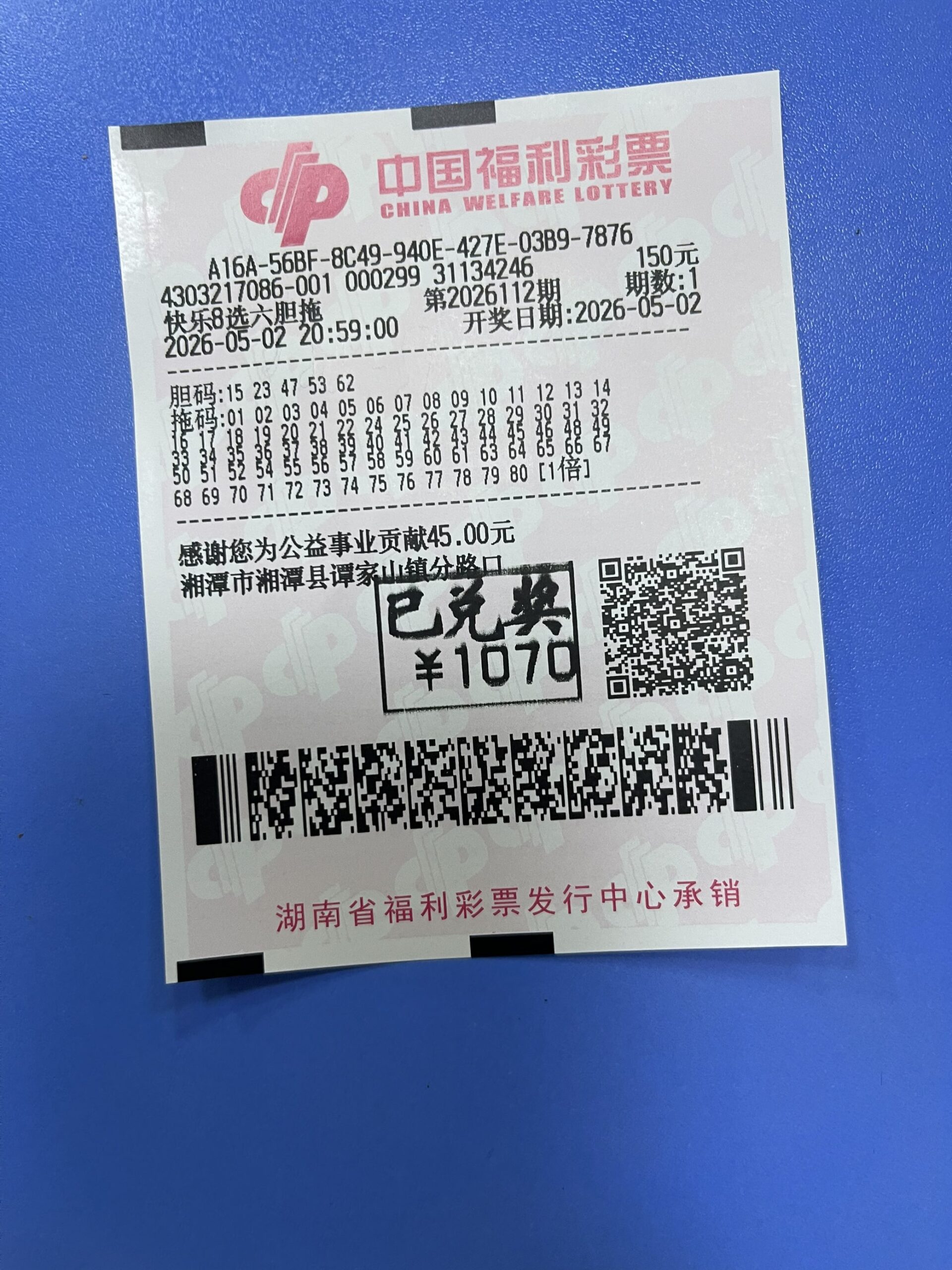 1777735851-img_b34721418280-scaled 中奖展示