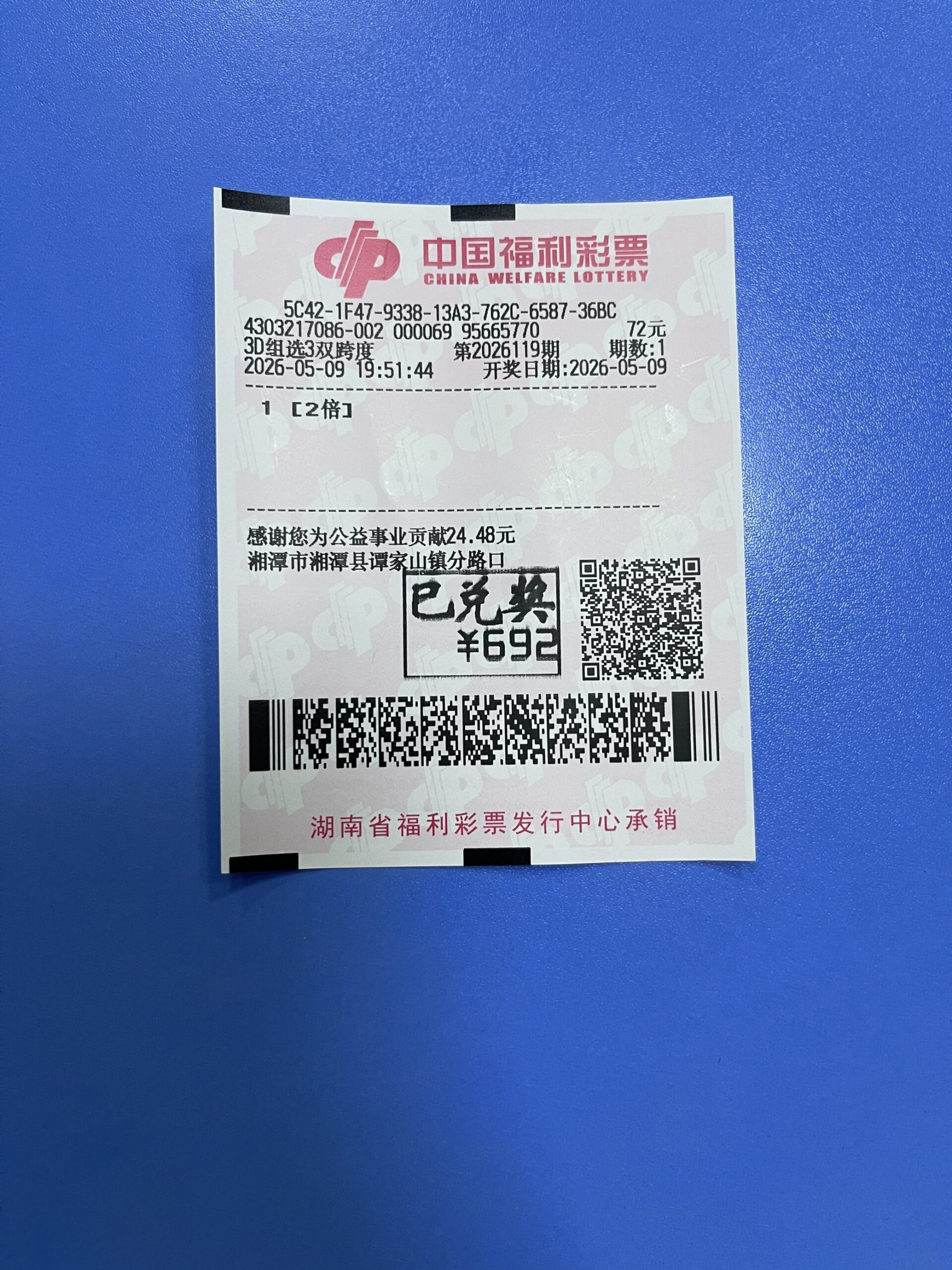 1778339494-lottery_01_3D-组-scaled 中奖展示 2026年05月09日