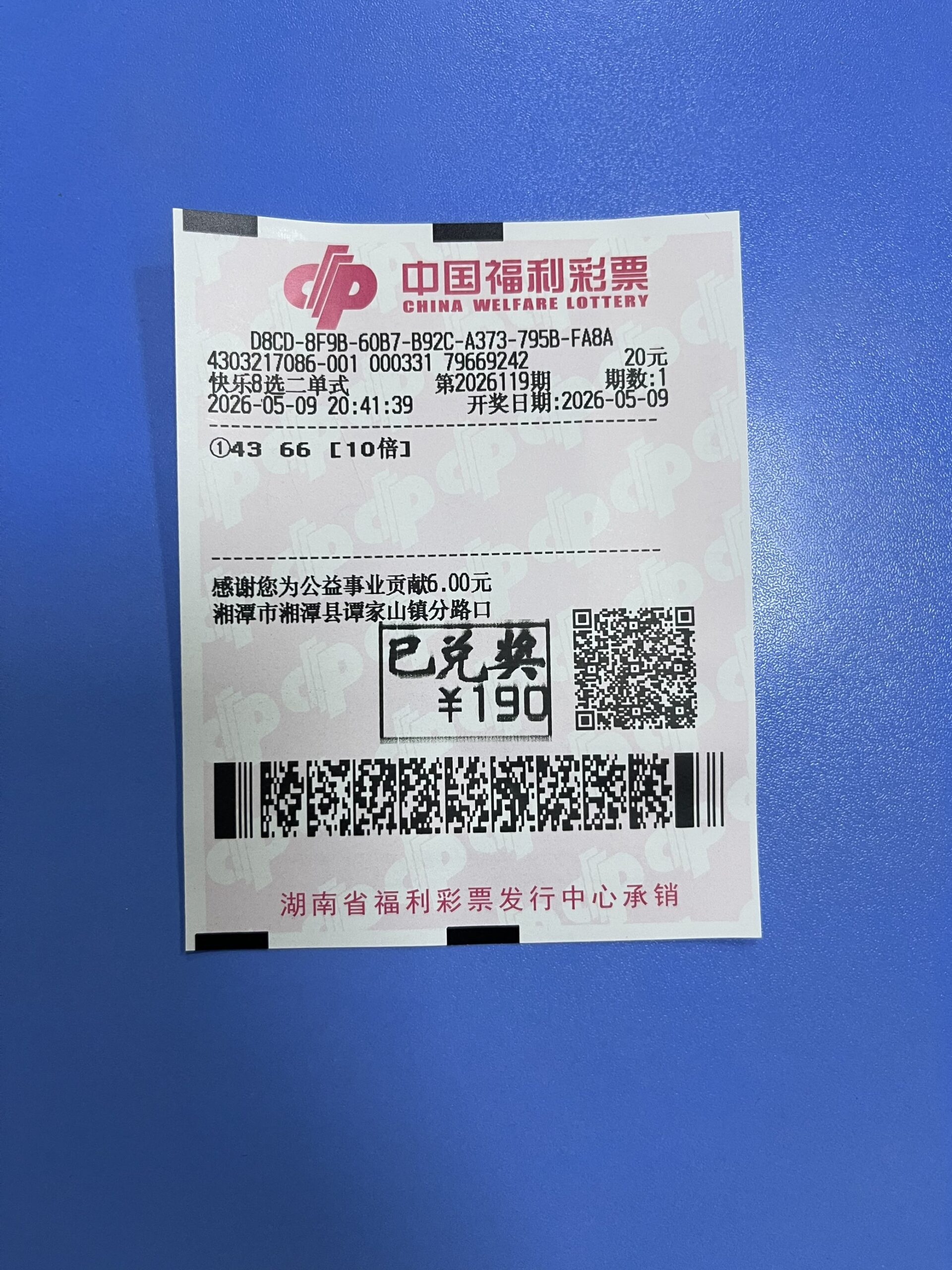 1778339519-lottery_06_快乐-8-scaled 中奖展示 2026年05月09日