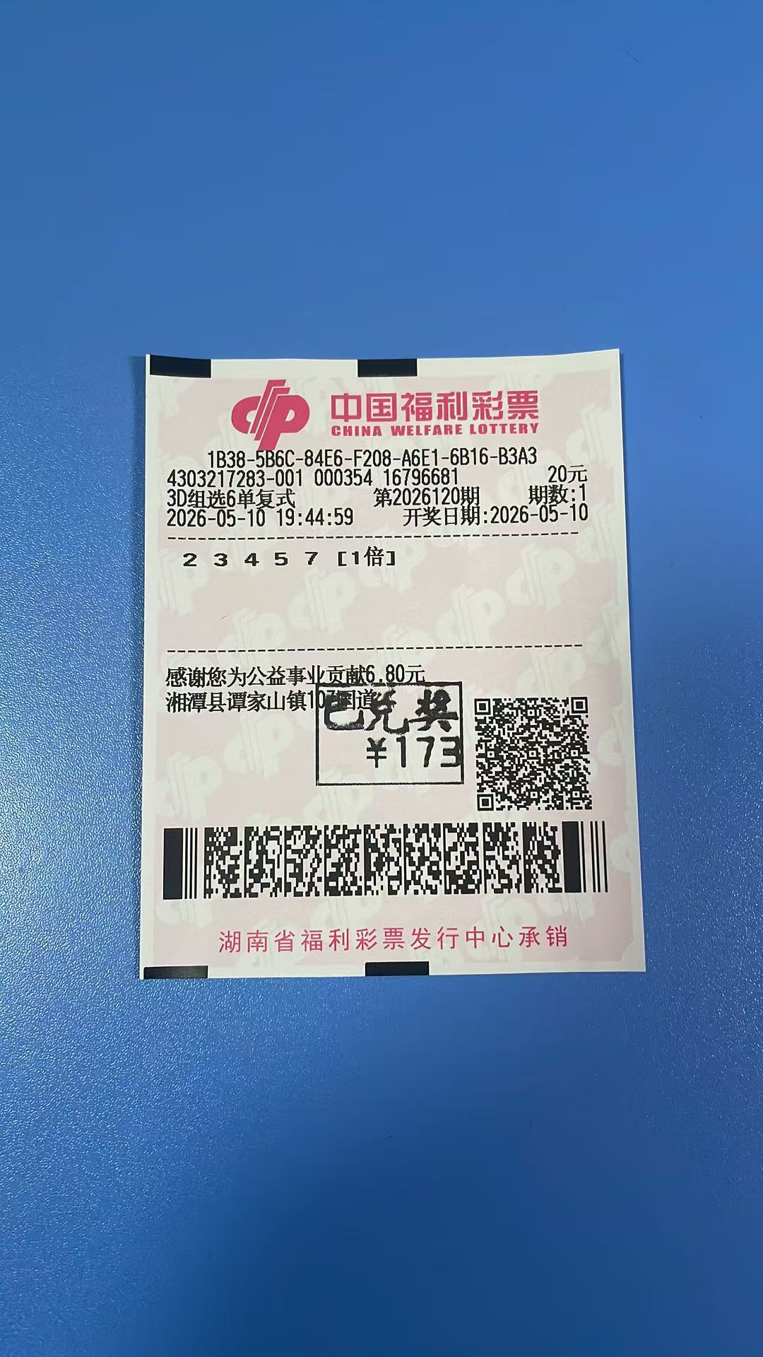 1778462268-img_6b8ca22eadf7 中奖展示 2026年05月10日