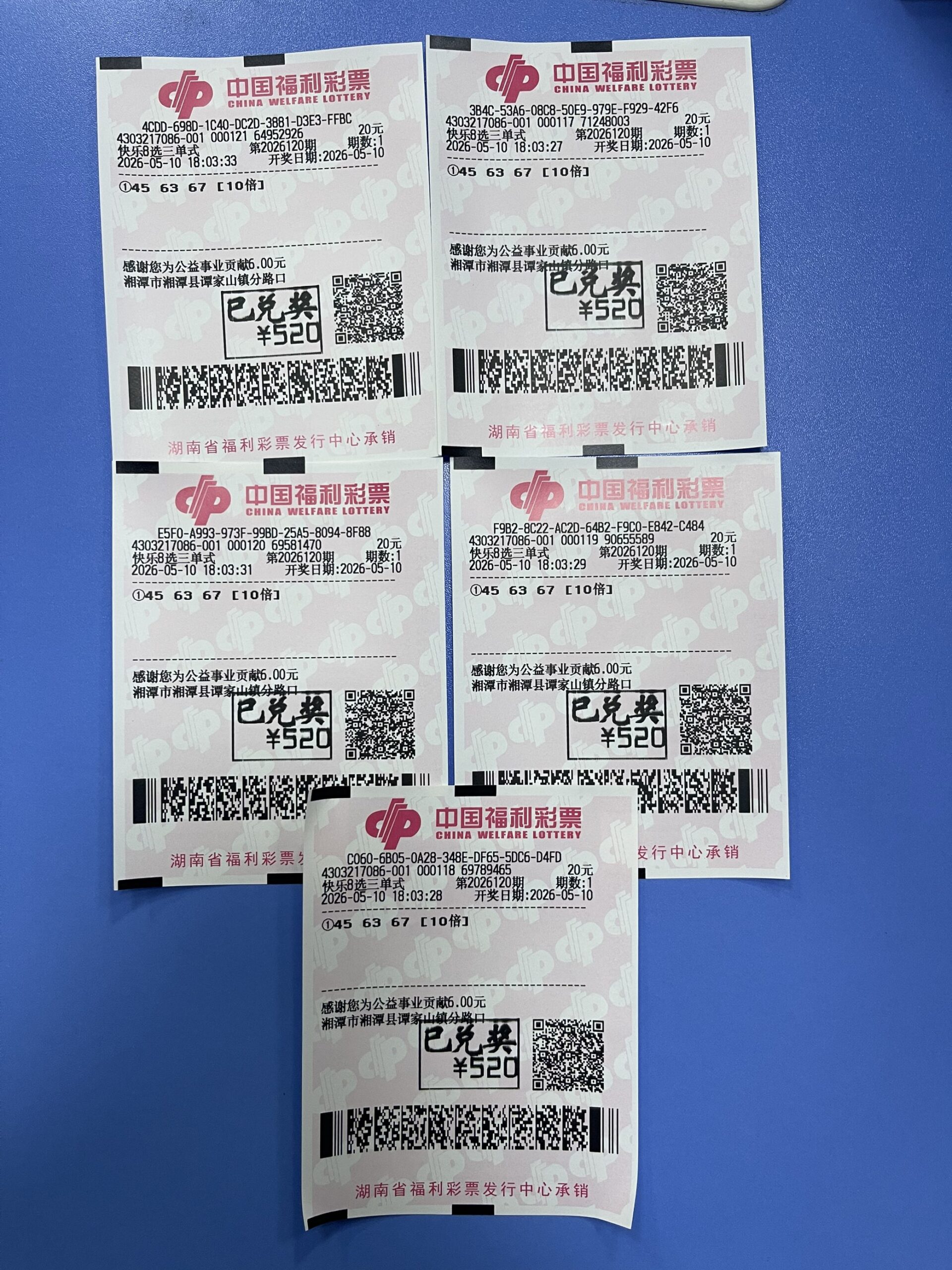 1778462279-img_d638d868f95c-scaled 中奖展示 2026年05月10日