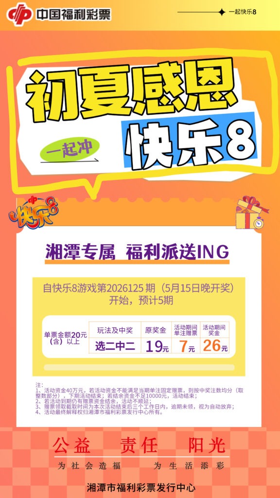 1778824355-image1-576x1024 营销活动