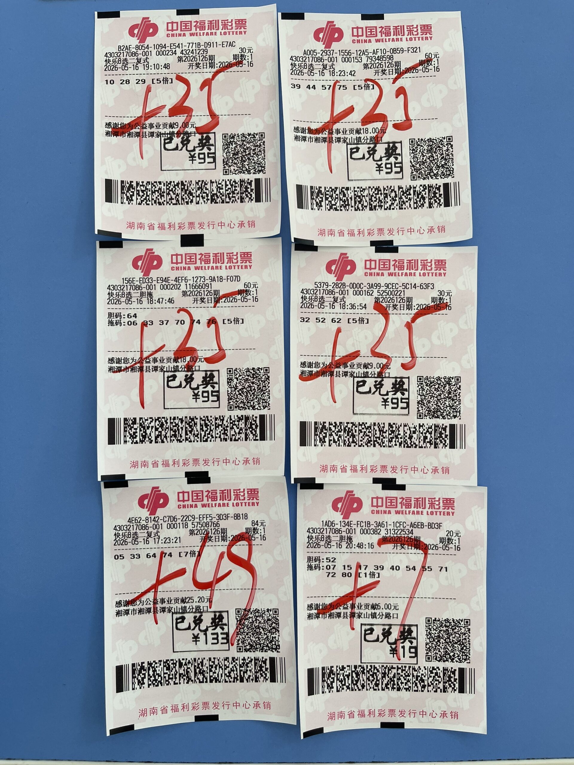 1778989002-img_973899a811be-scaled 中奖展示 2026年05月16日