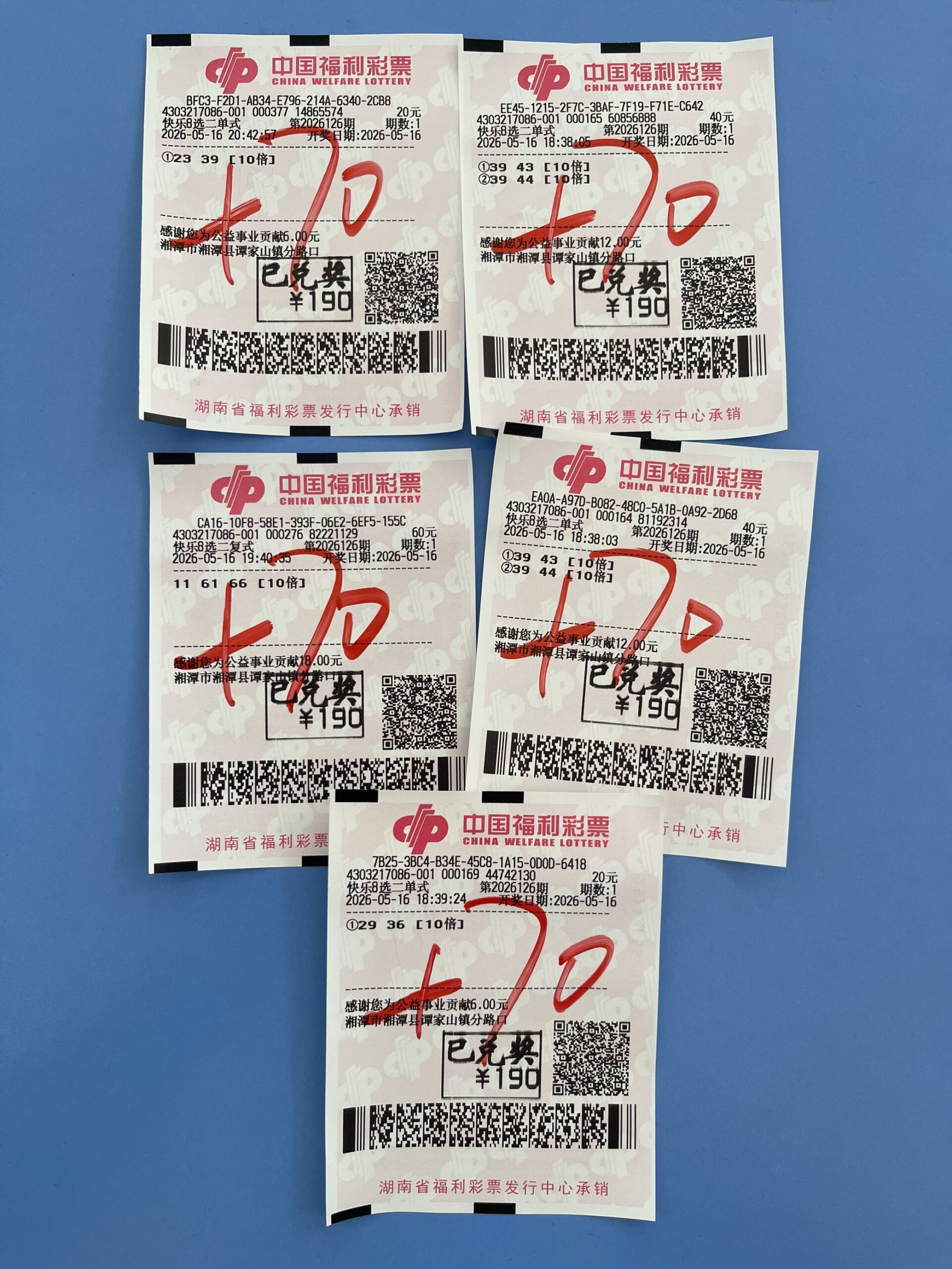 1778989007-img_977e11b64b0f-scaled 中奖展示 2026年05月16日