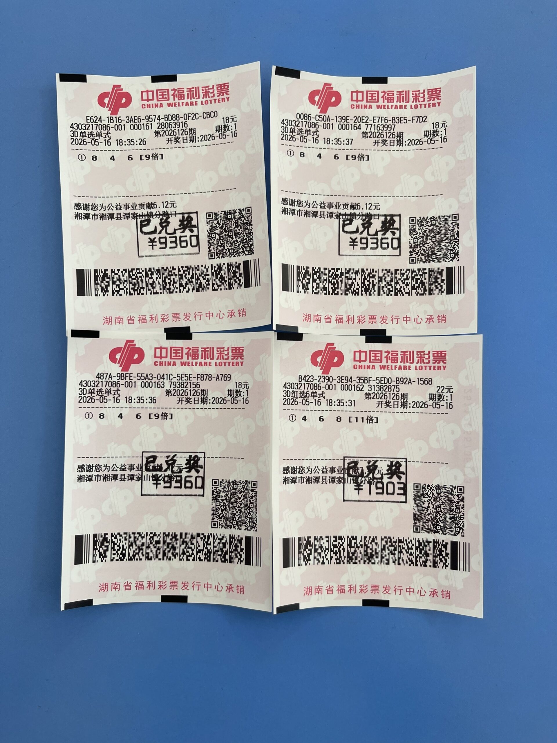 1778989024-img_d3f4abe1c2cd-scaled 中奖展示 2026年05月16日