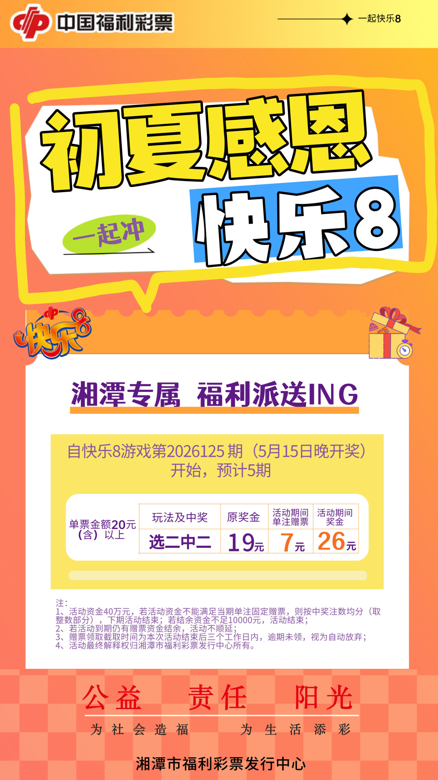 1778995825-image1-scaled 5月17日实票图片