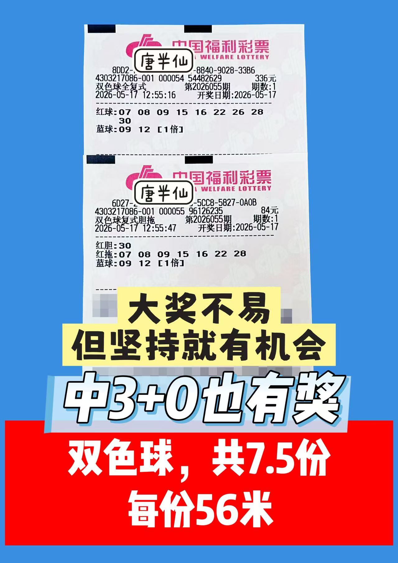 1778995829-image2 5月17日实票图片