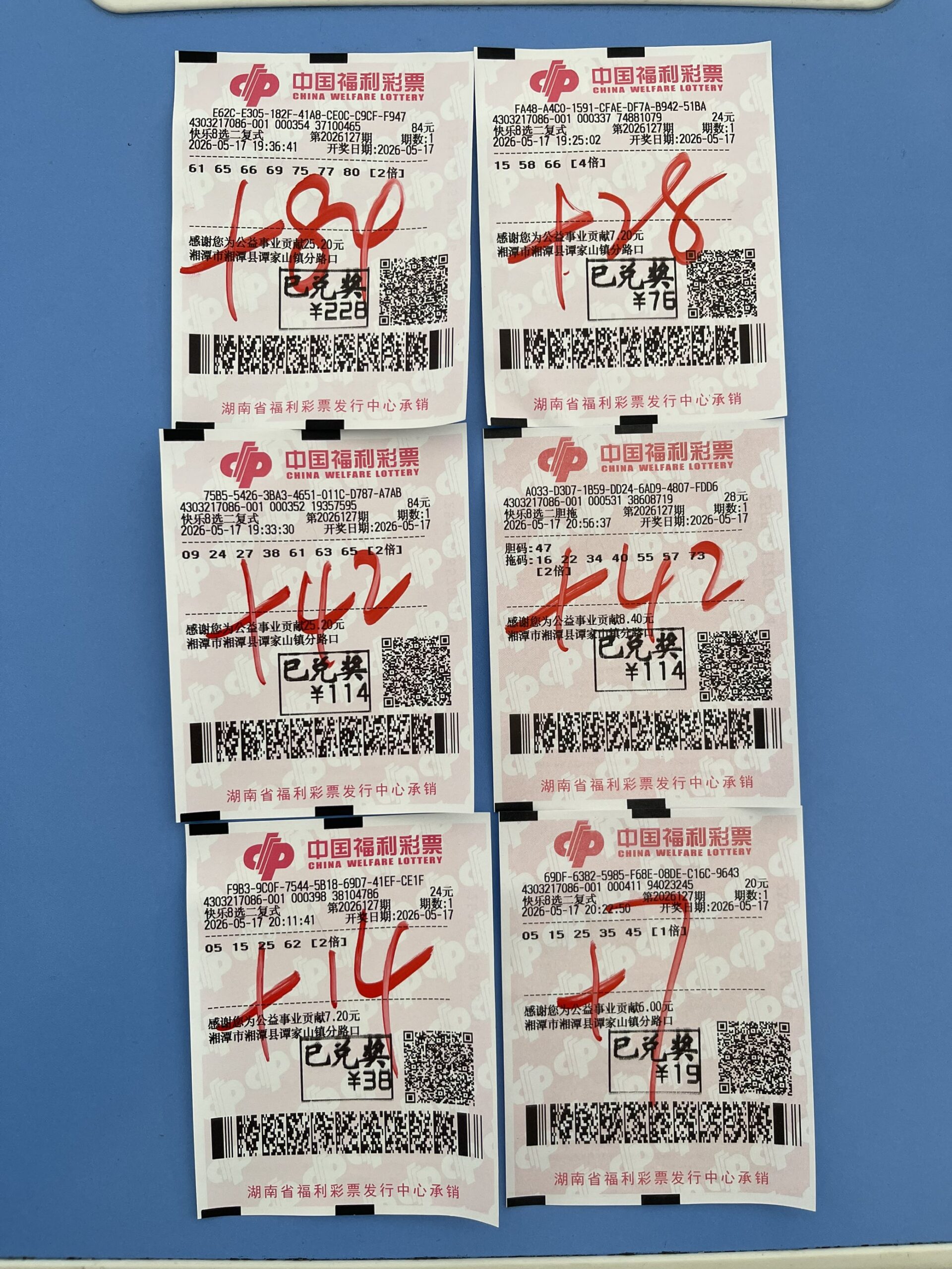 1779073900-img_1c4435c938fc-scaled 中奖展示 2026年05月17日