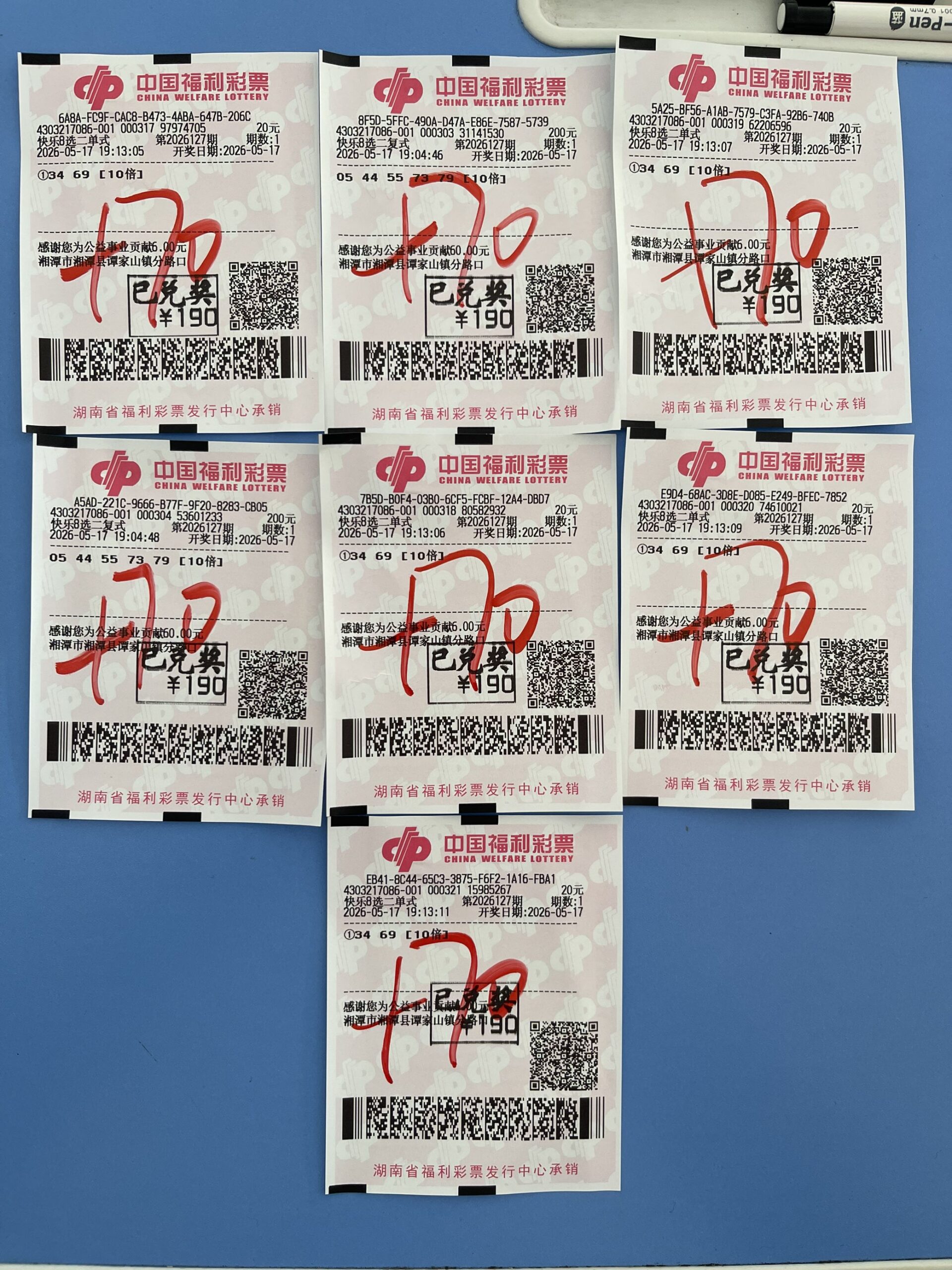 1779073919-img_d46c047089cb-scaled 中奖展示 2026年05月17日